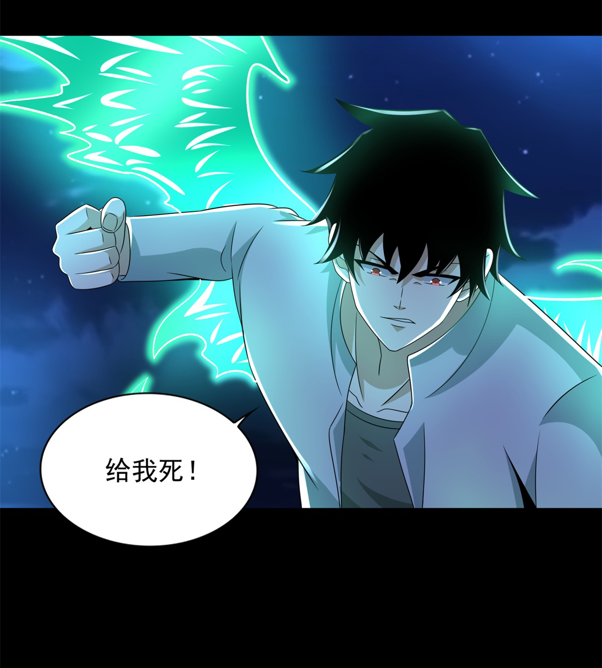 末世为王第405话 危局