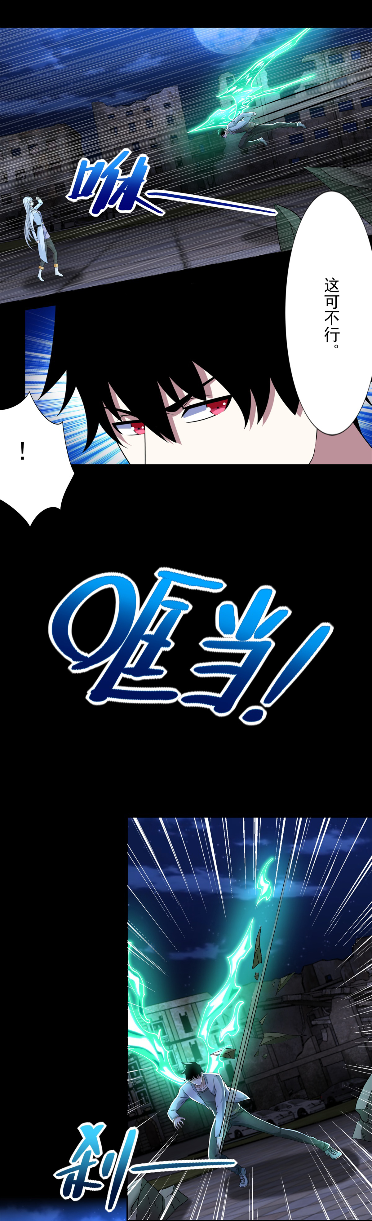 末世为王第405话 危局