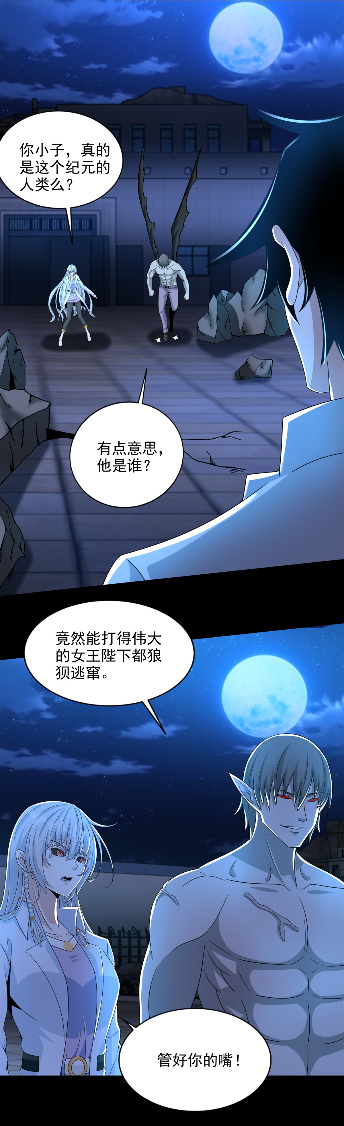 末世为王第405话 危局