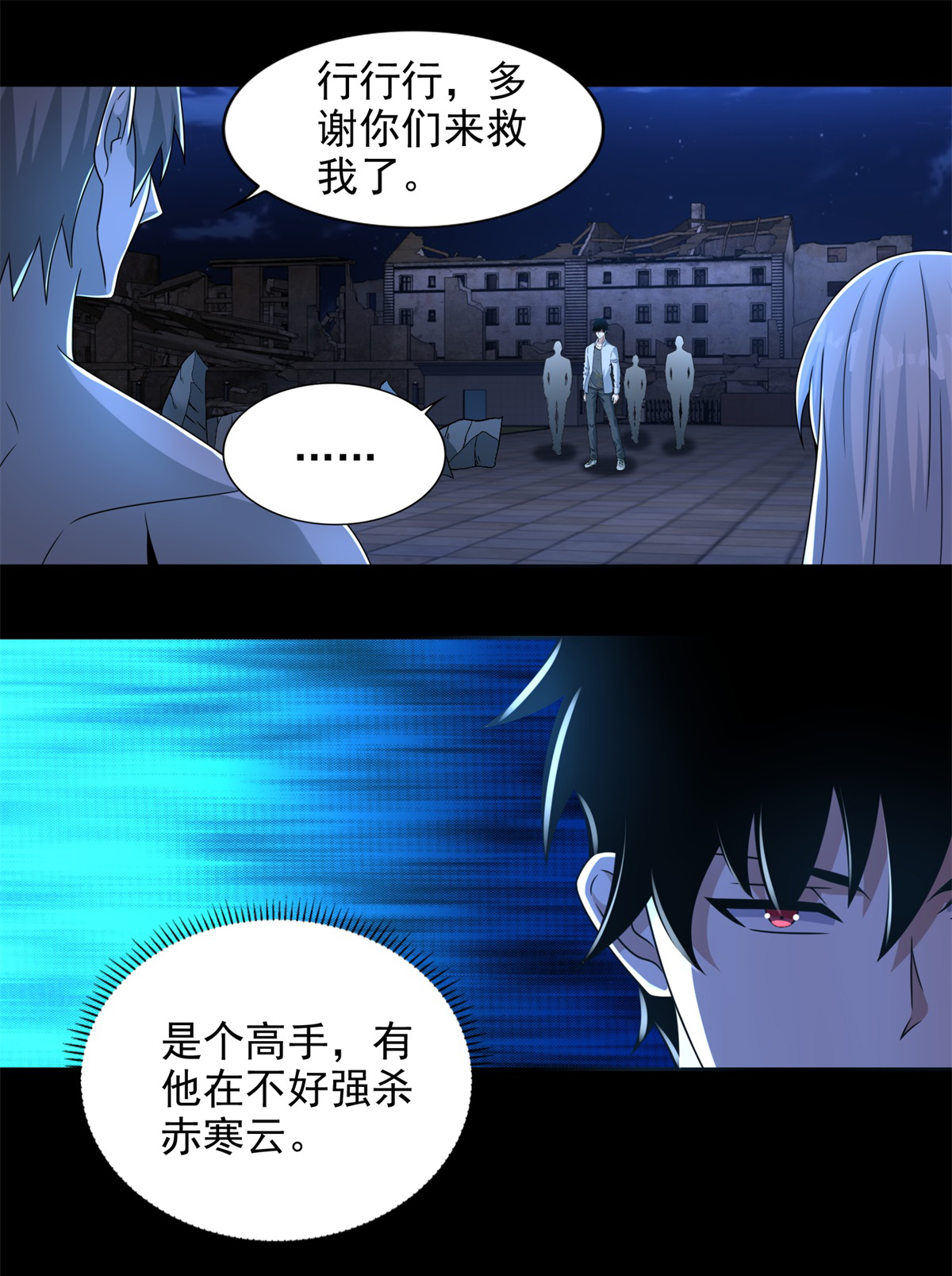 末世为王第405话 危局