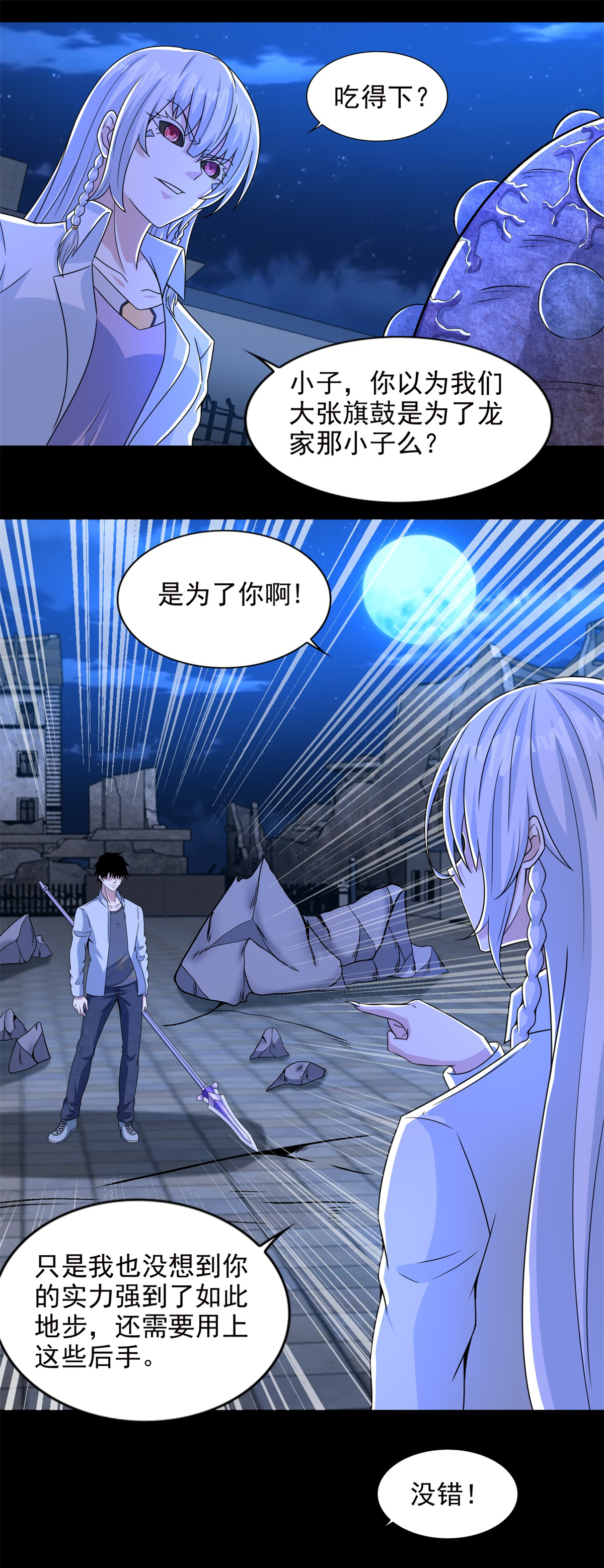 末世为王第407话 破局