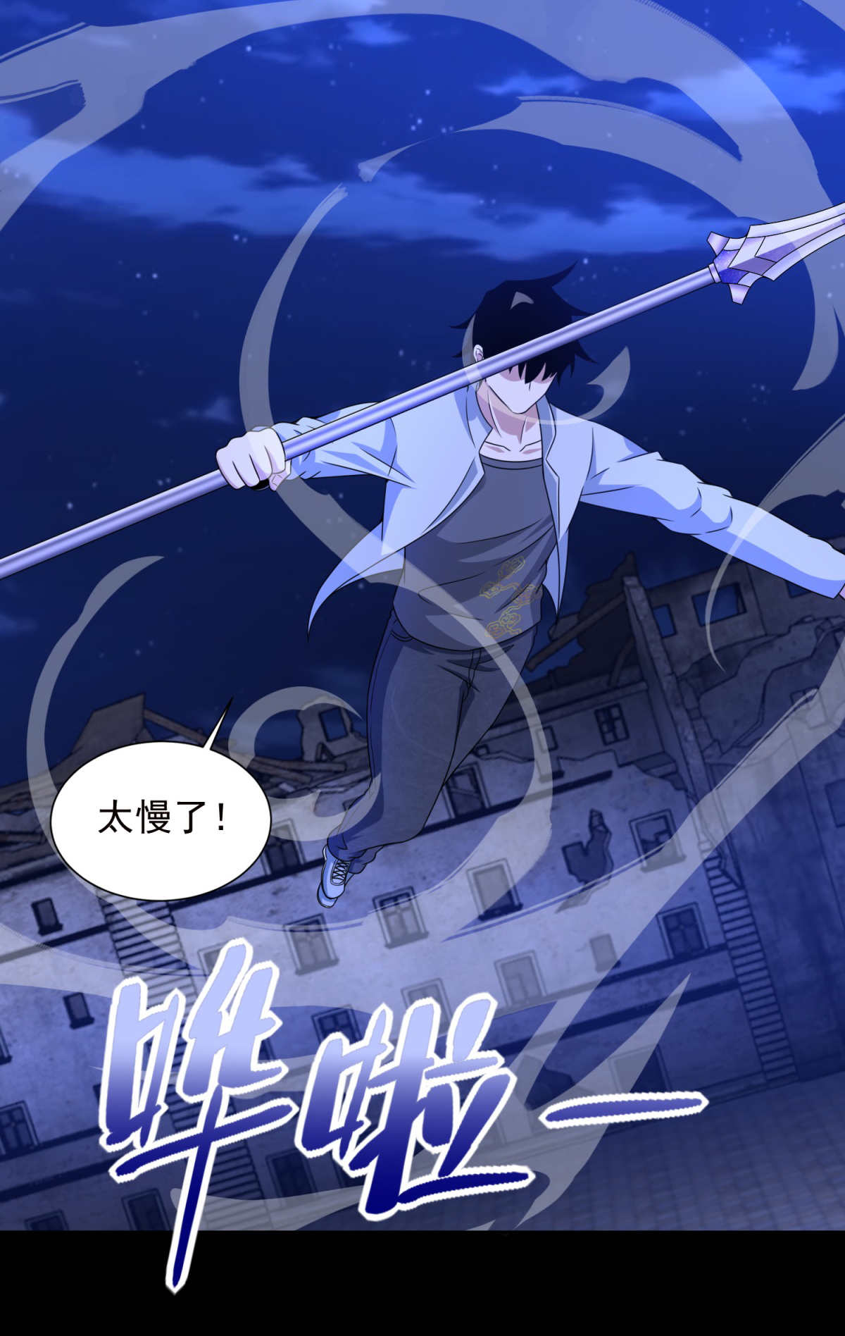 末世为王第407话 破局