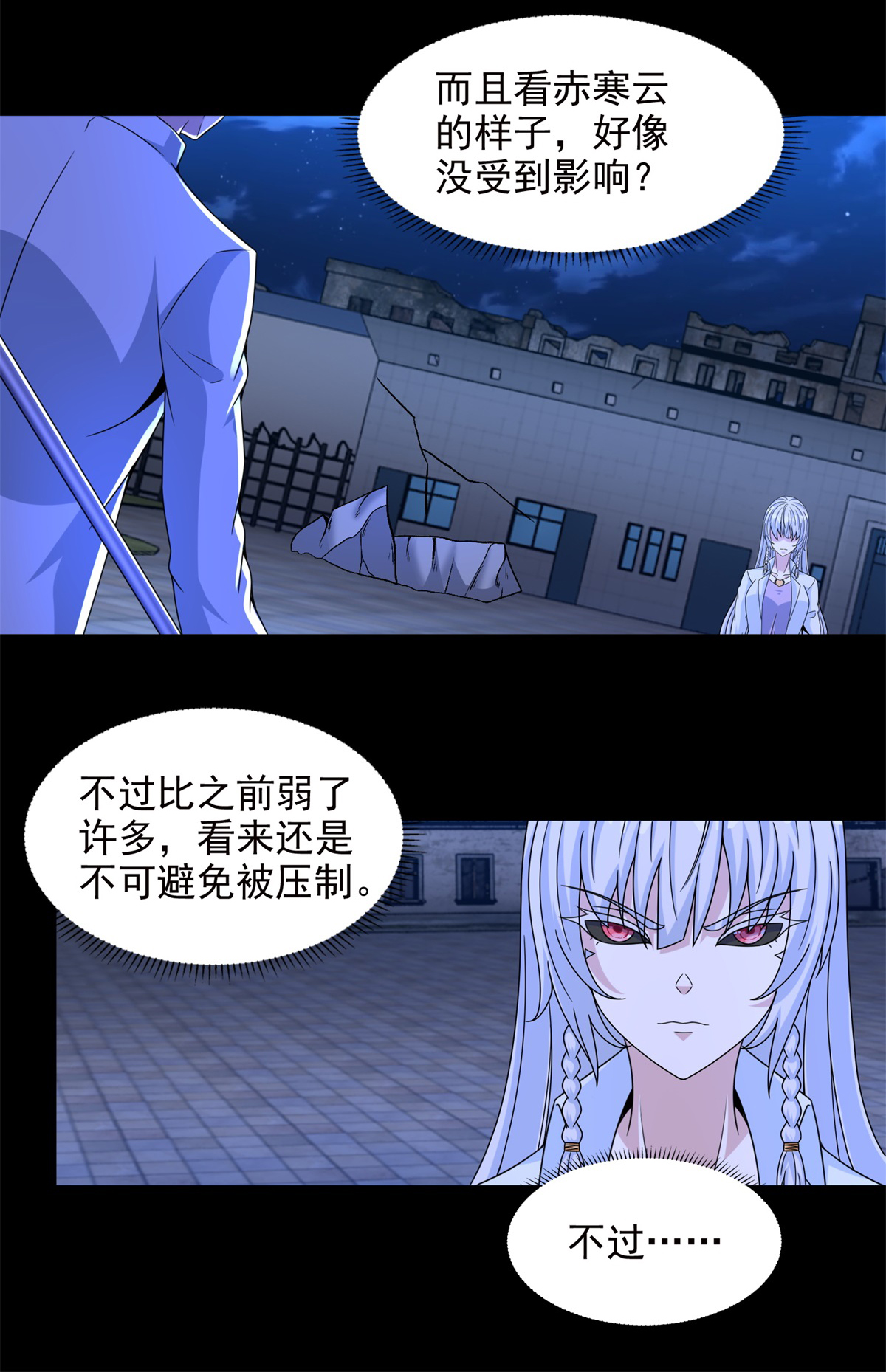 末世为王第407话 破局