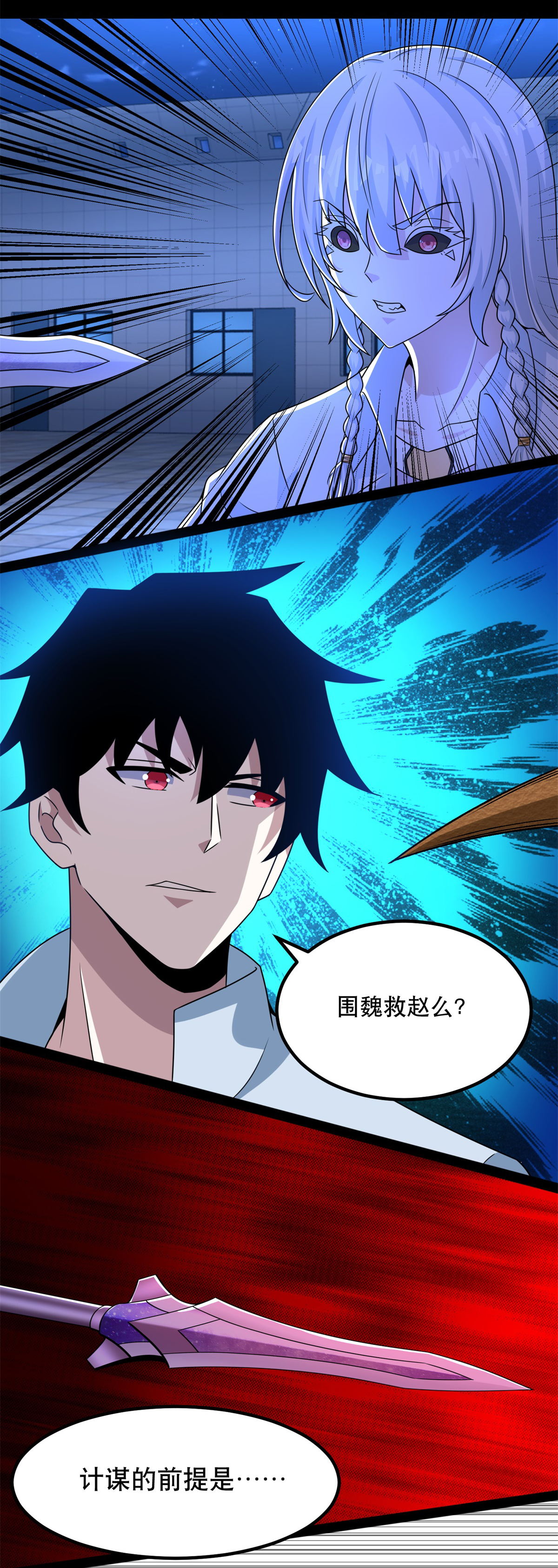 末世为王第408话 强敌