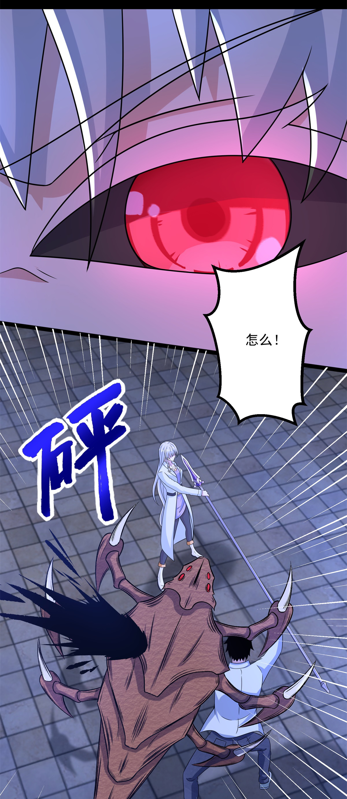 末世为王第408话 强敌