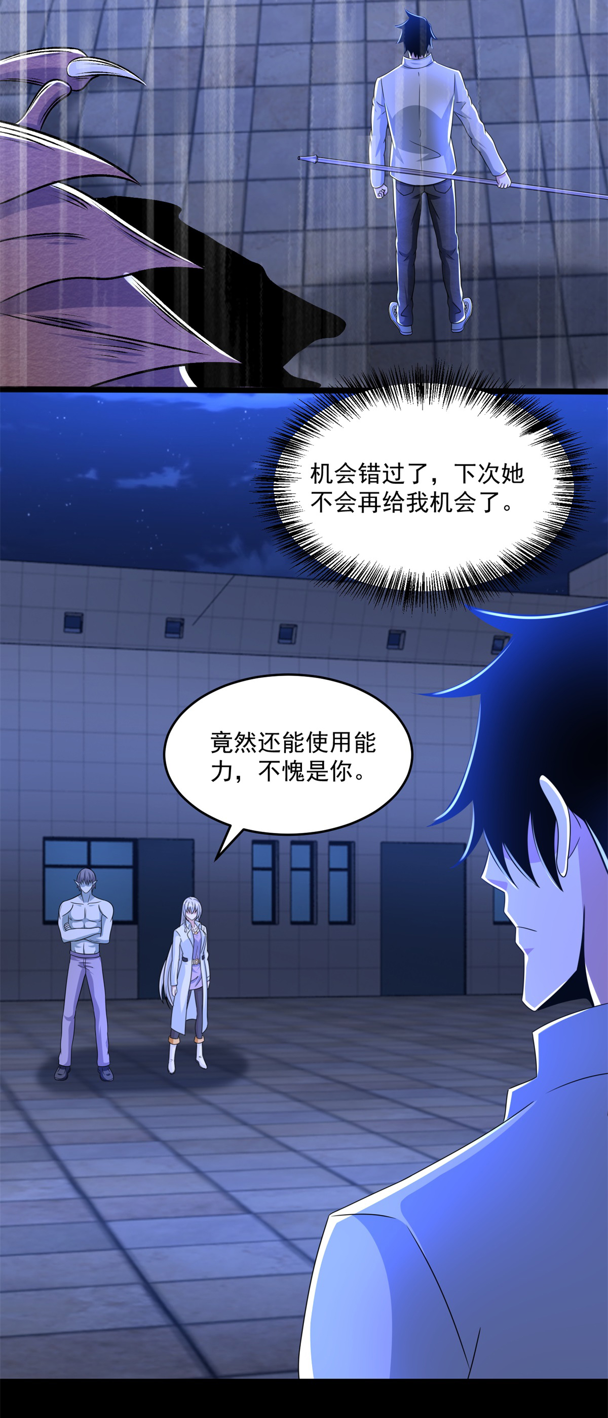 末世为王第408话 强敌