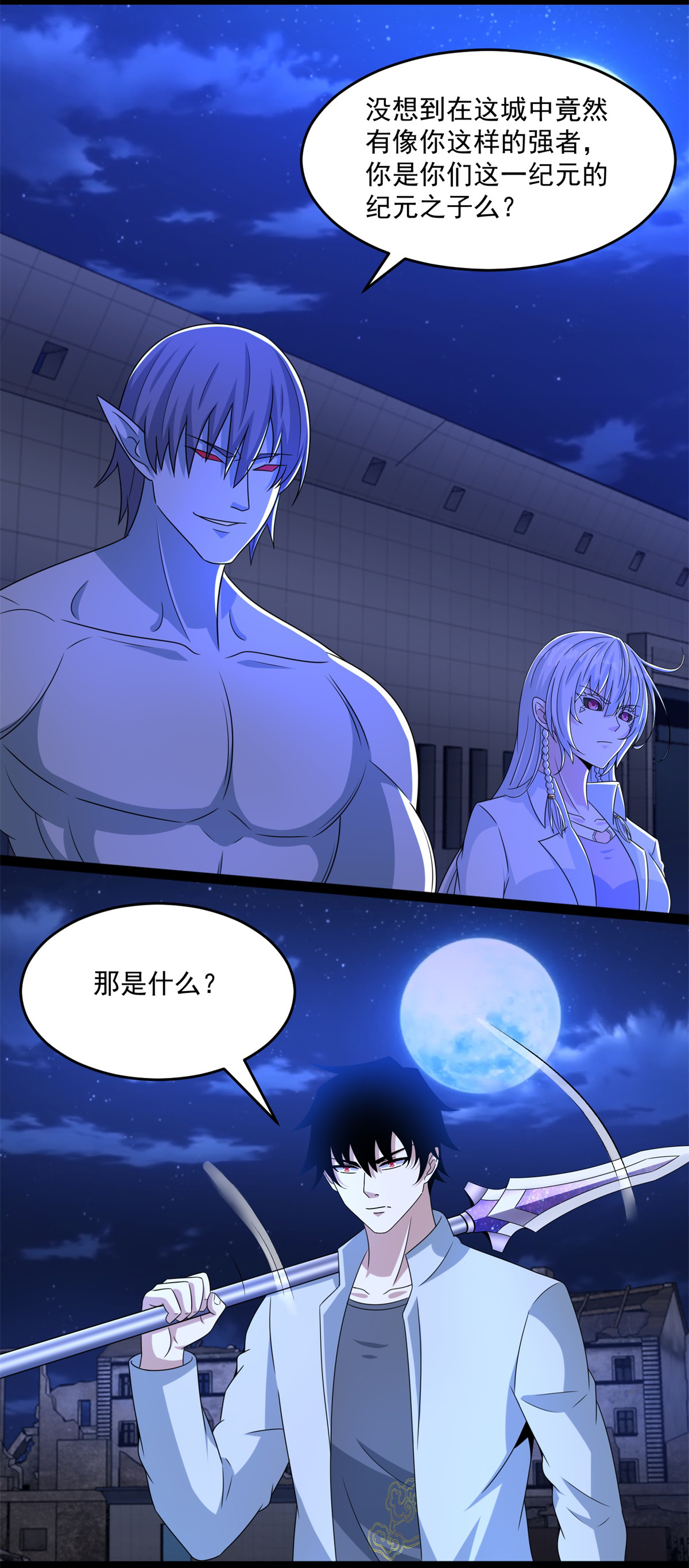 末世为王第408话 强敌