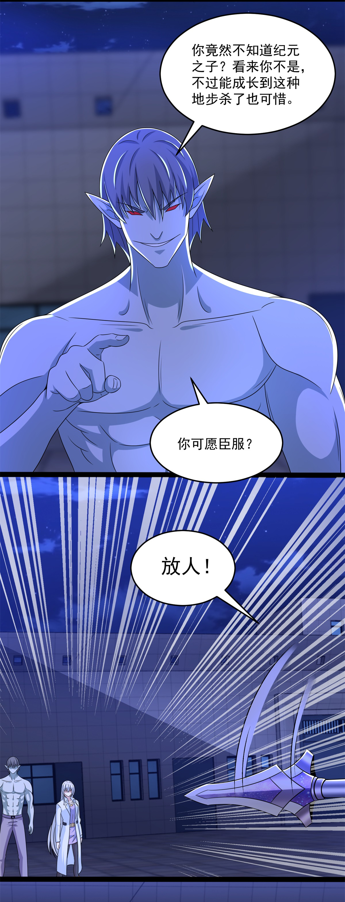 末世为王第408话 强敌