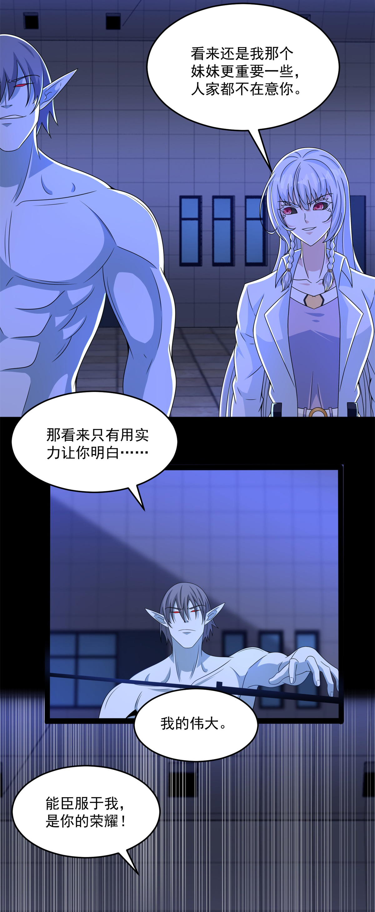 末世为王第408话 强敌