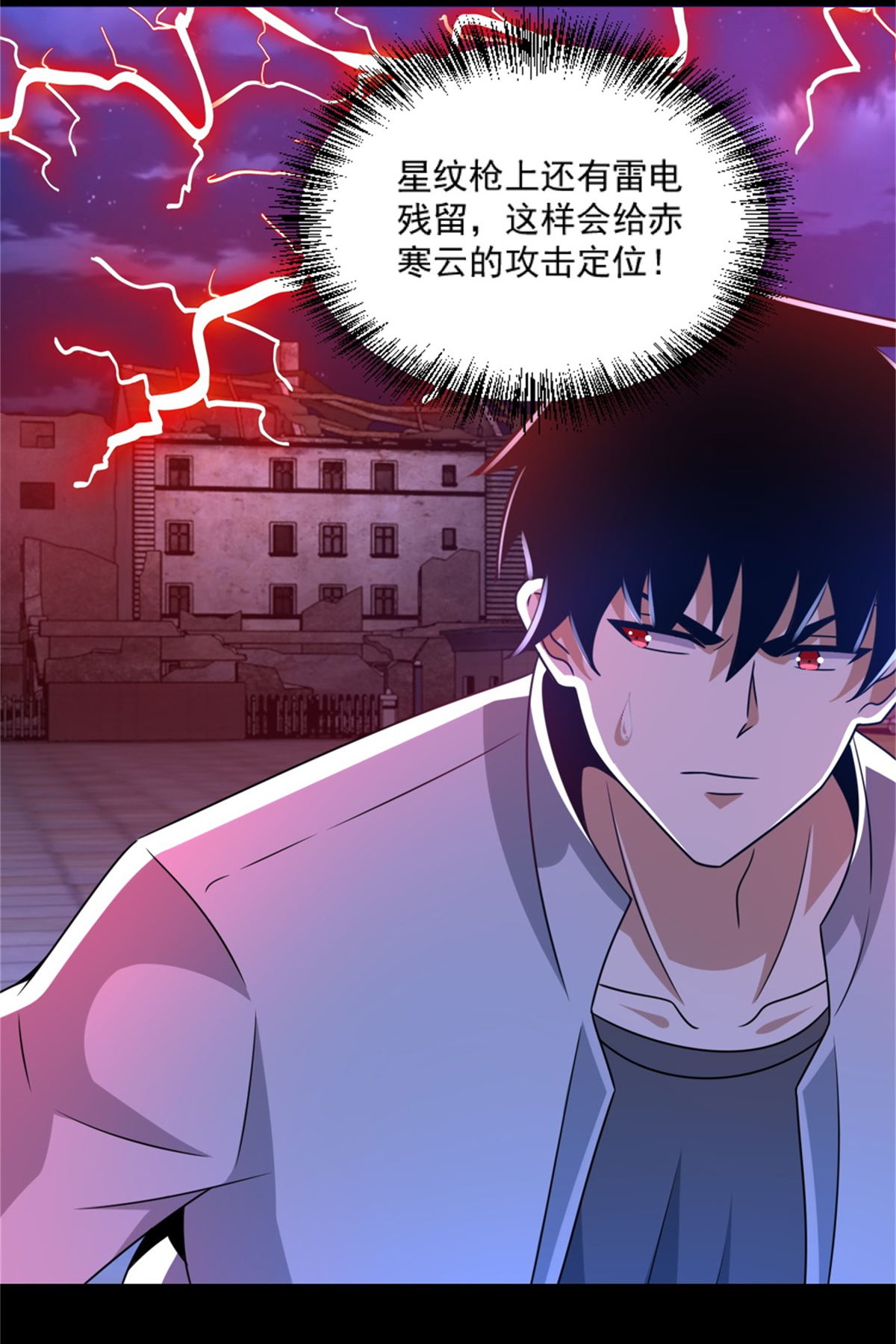 末世为王第409话 接棒