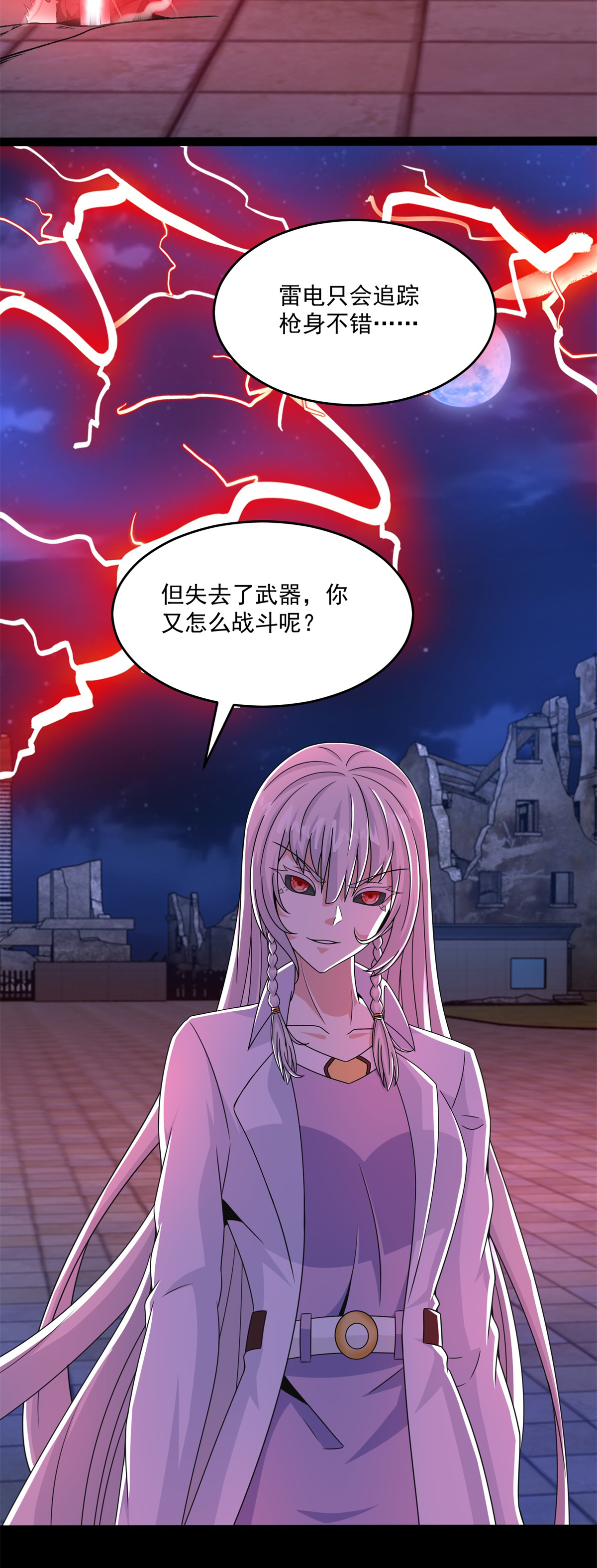 末世为王第410话 败敌