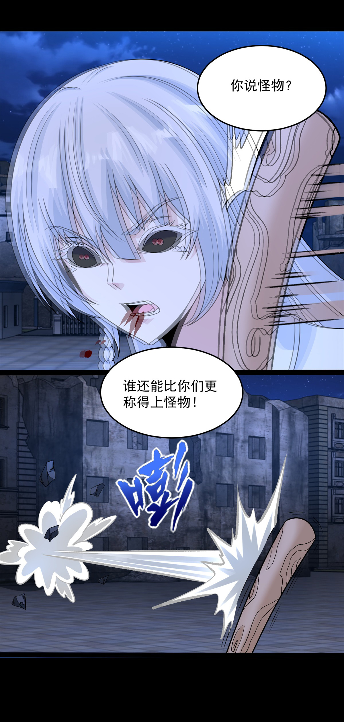 末世为王第410话 败敌