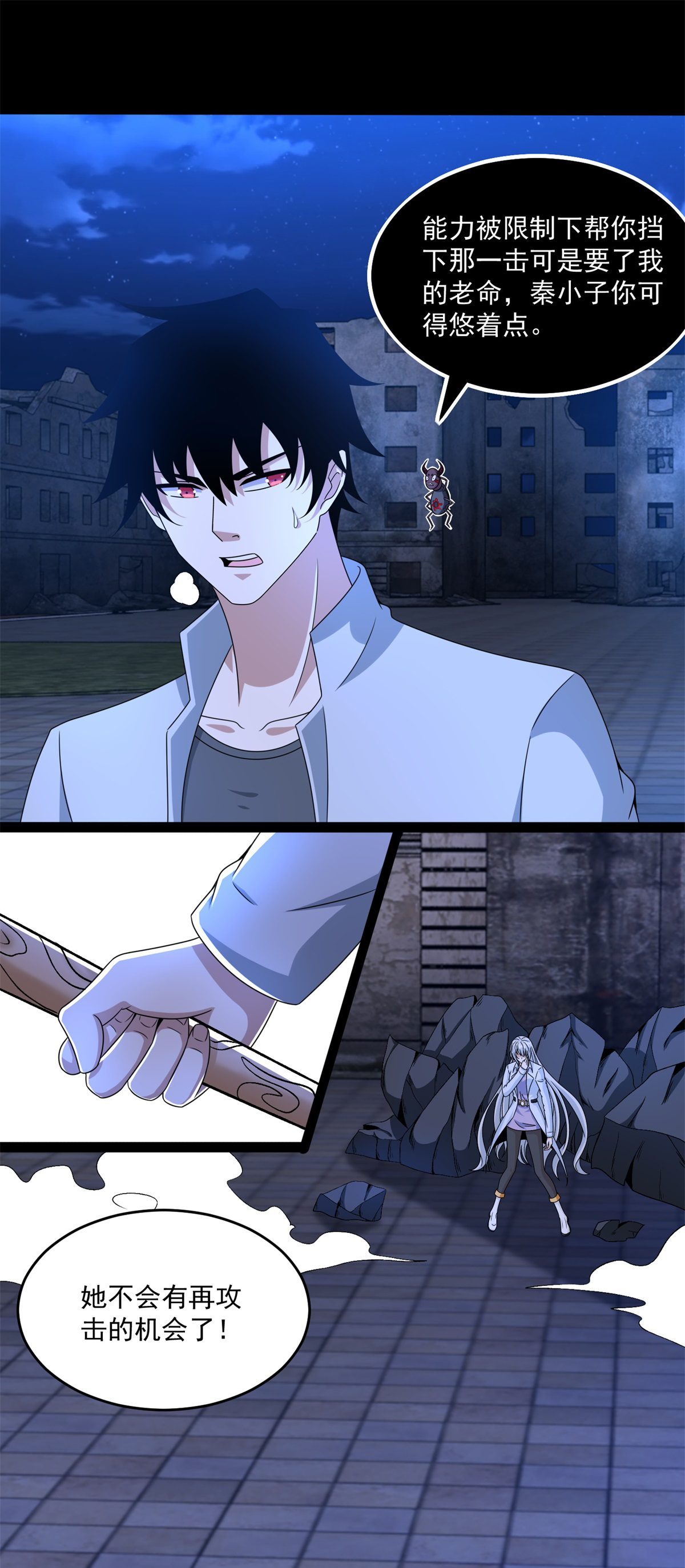 末世为王第411话 内讧？