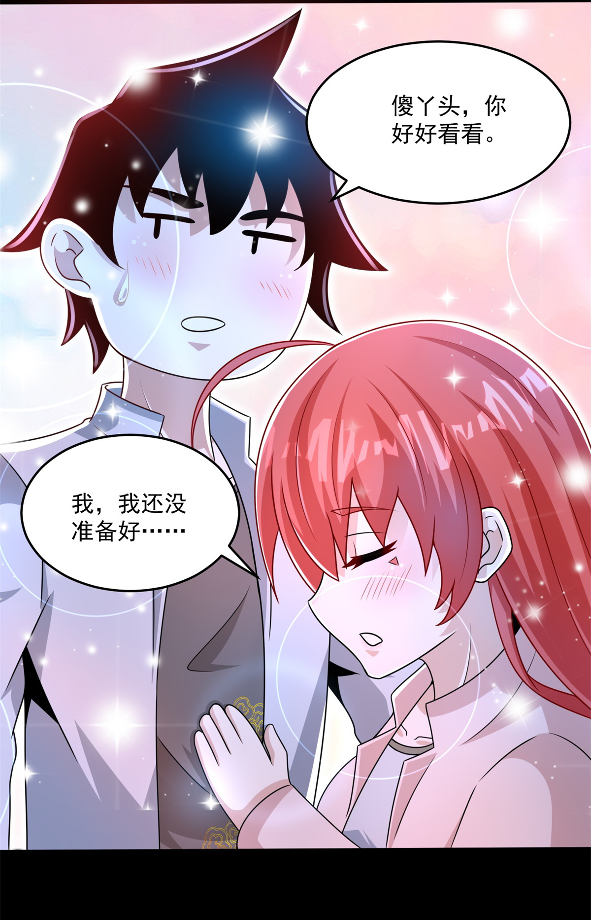 末世为王第411话 内讧？