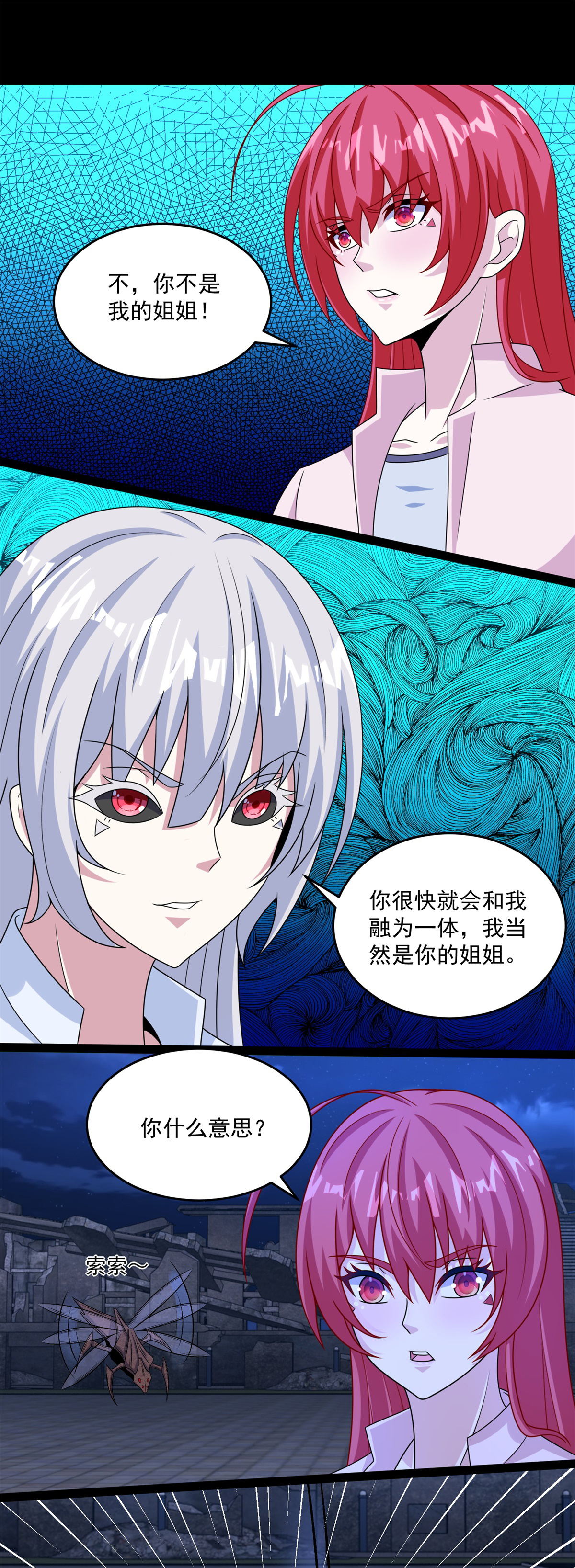 末世为王第411话 内讧？