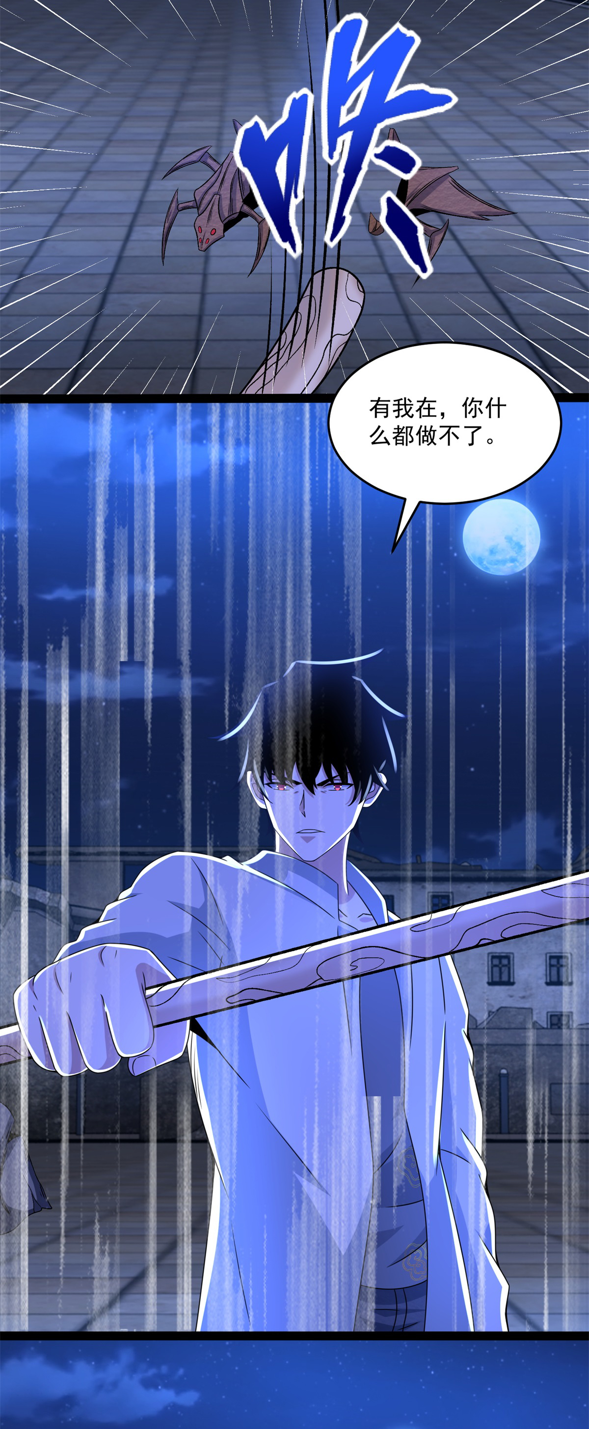 末世为王第411话 内讧？