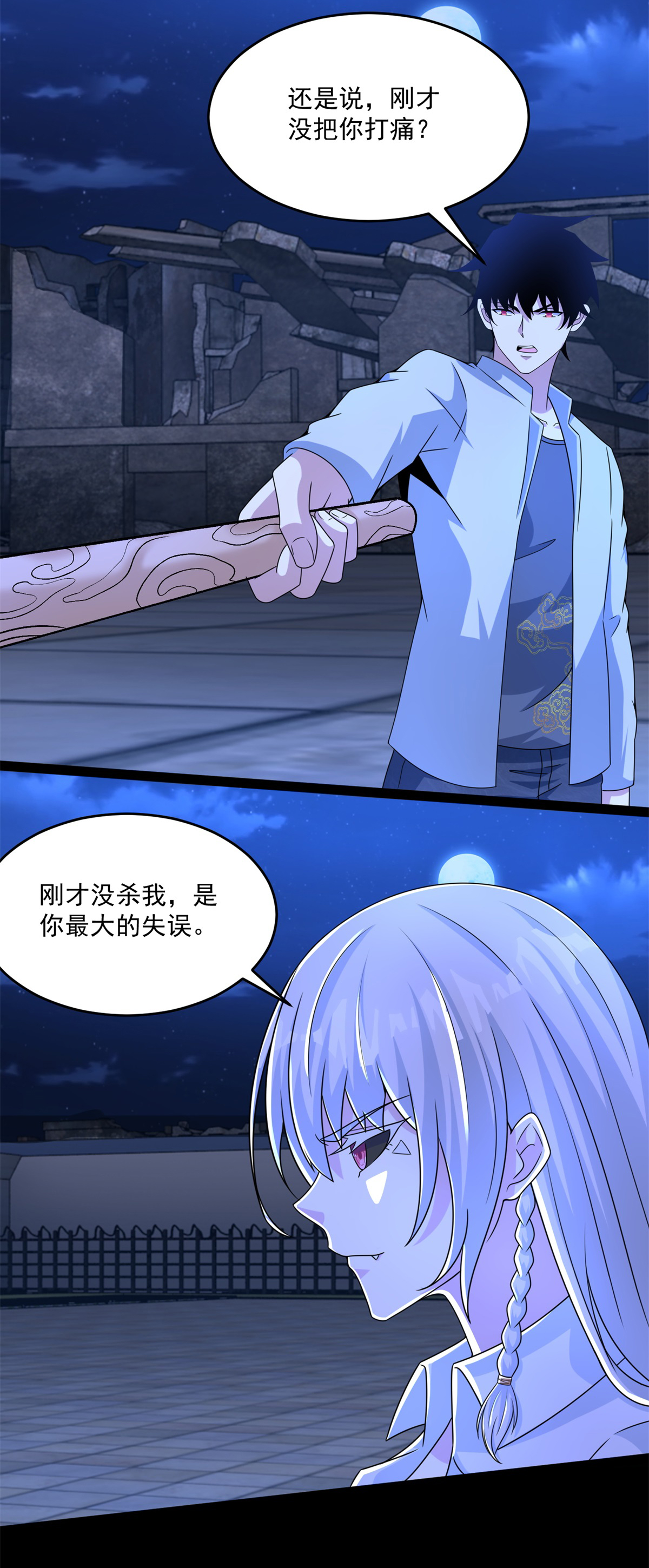 末世为王第411话 内讧？