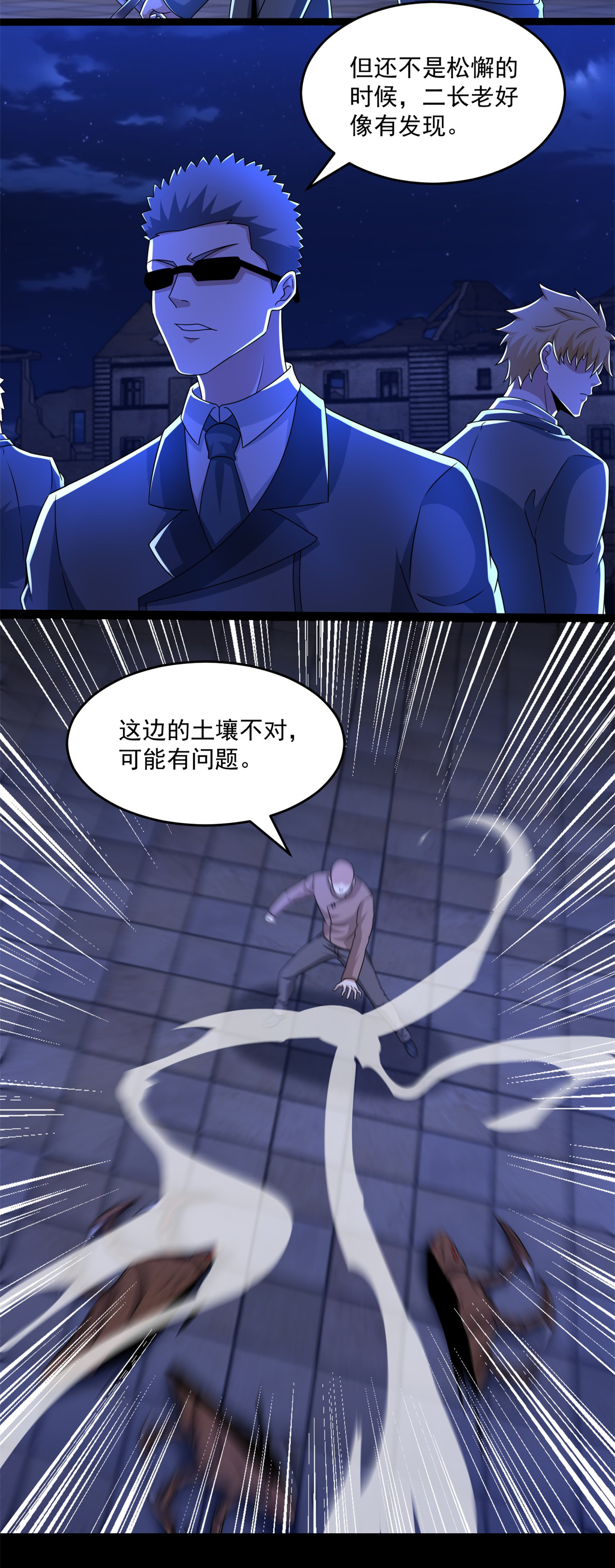 末世为王第411话 内讧？