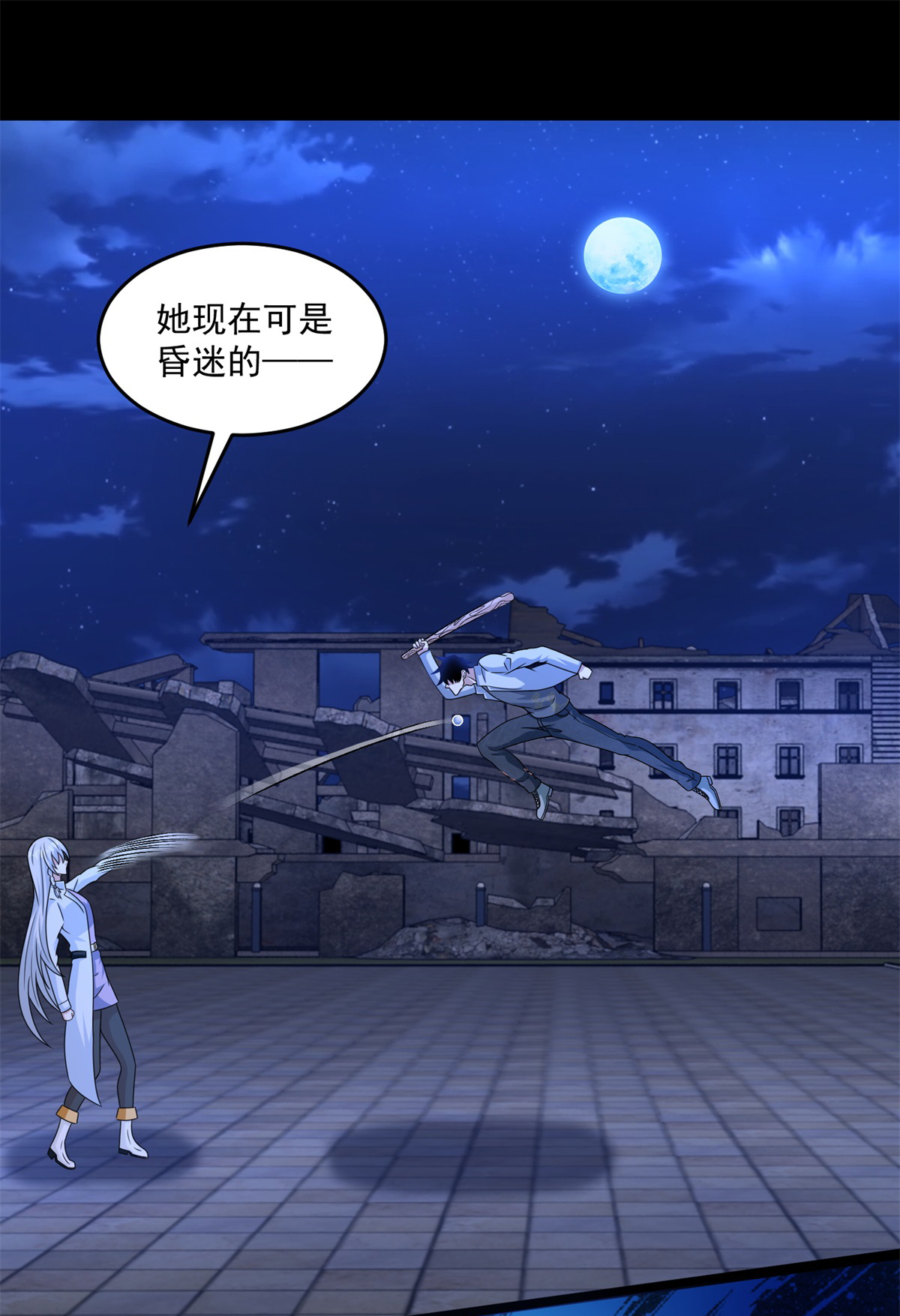 末世为王第411话 内讧？