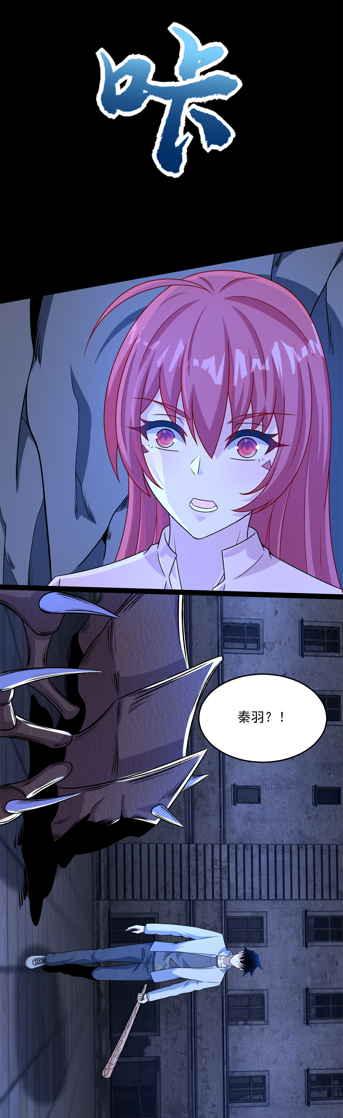 末世为王第411话 内讧？