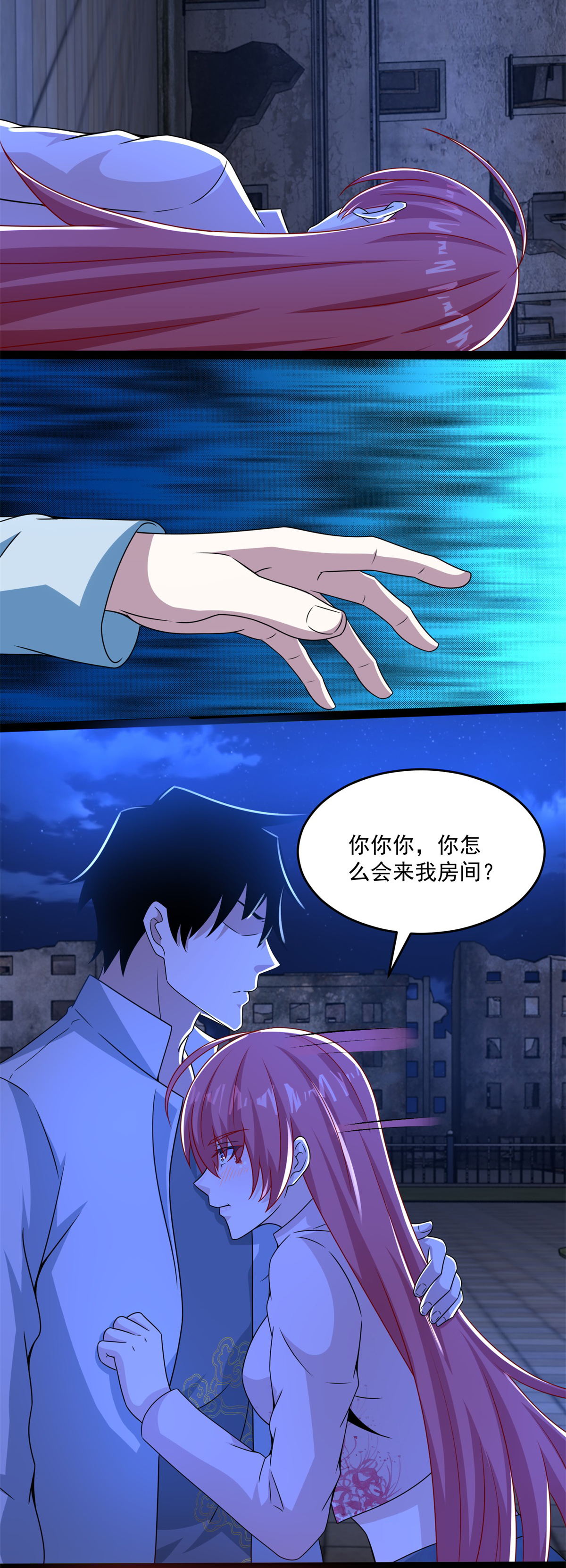 末世为王第411话 内讧？