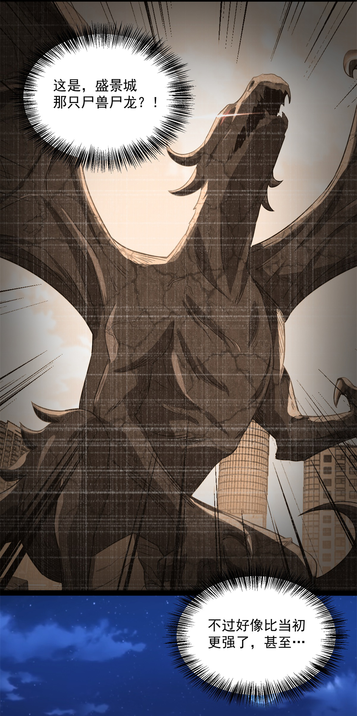 末世为王第412话 吞噬