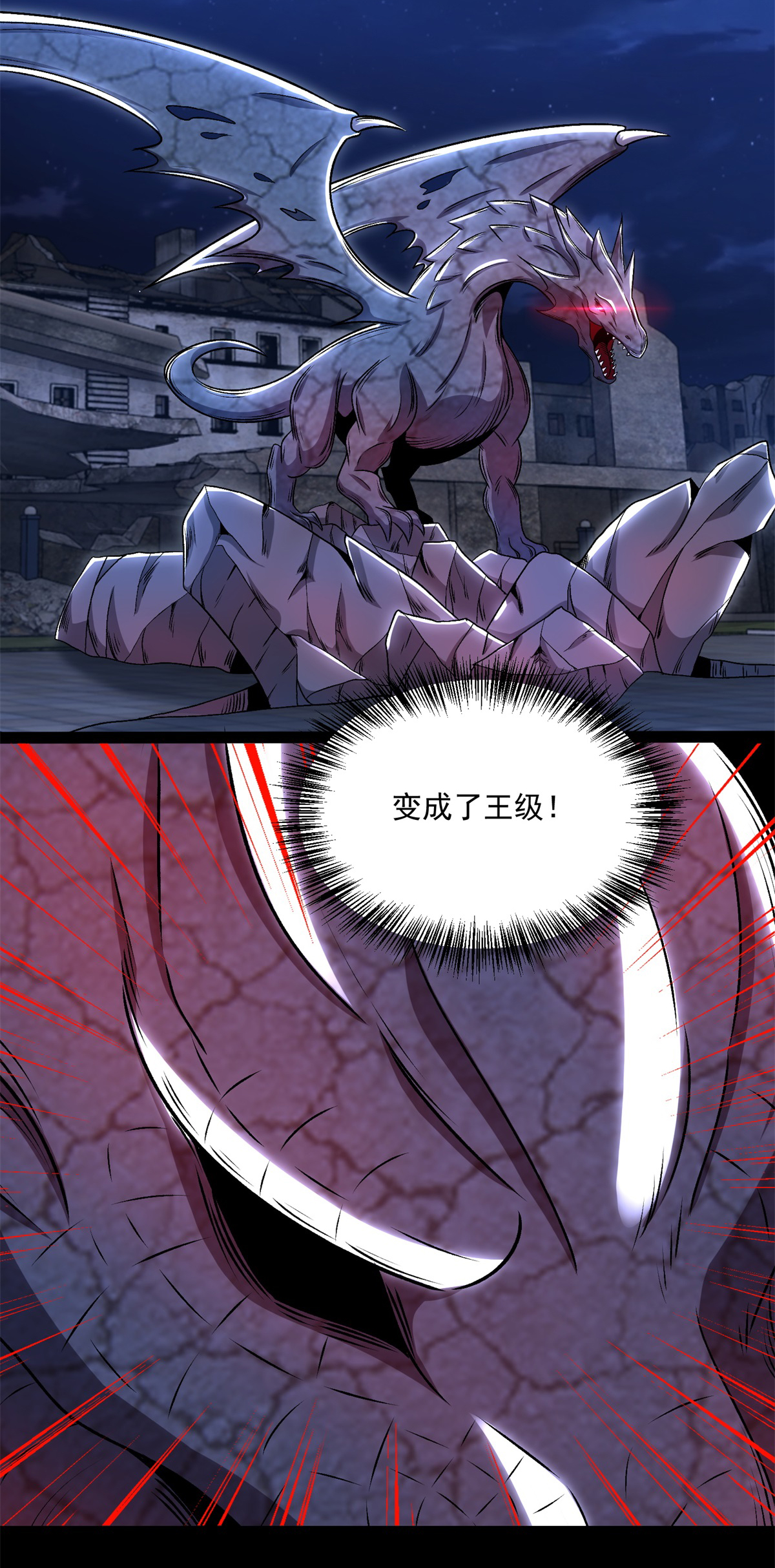 末世为王第412话 吞噬