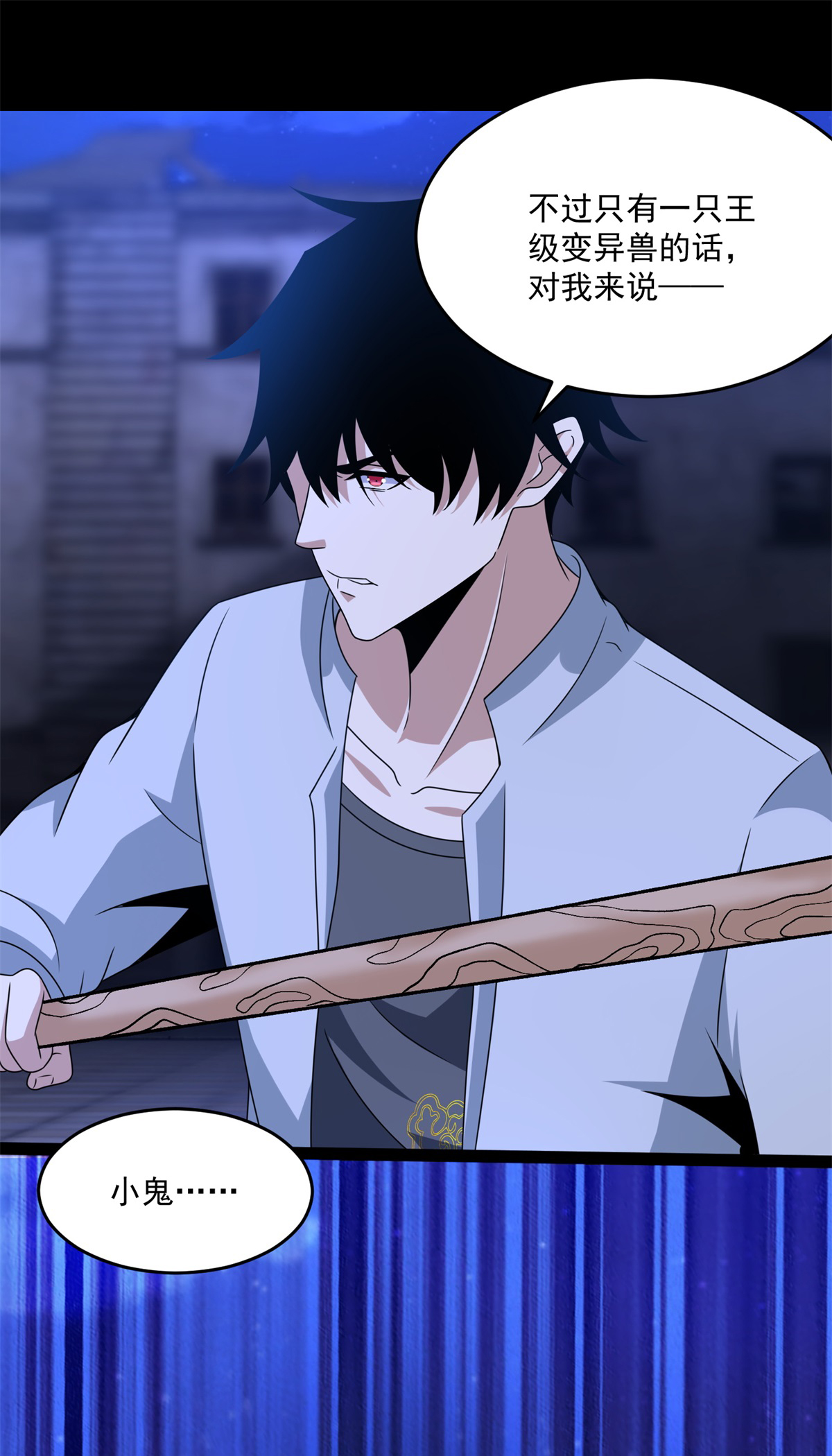 末世为王第412话 吞噬