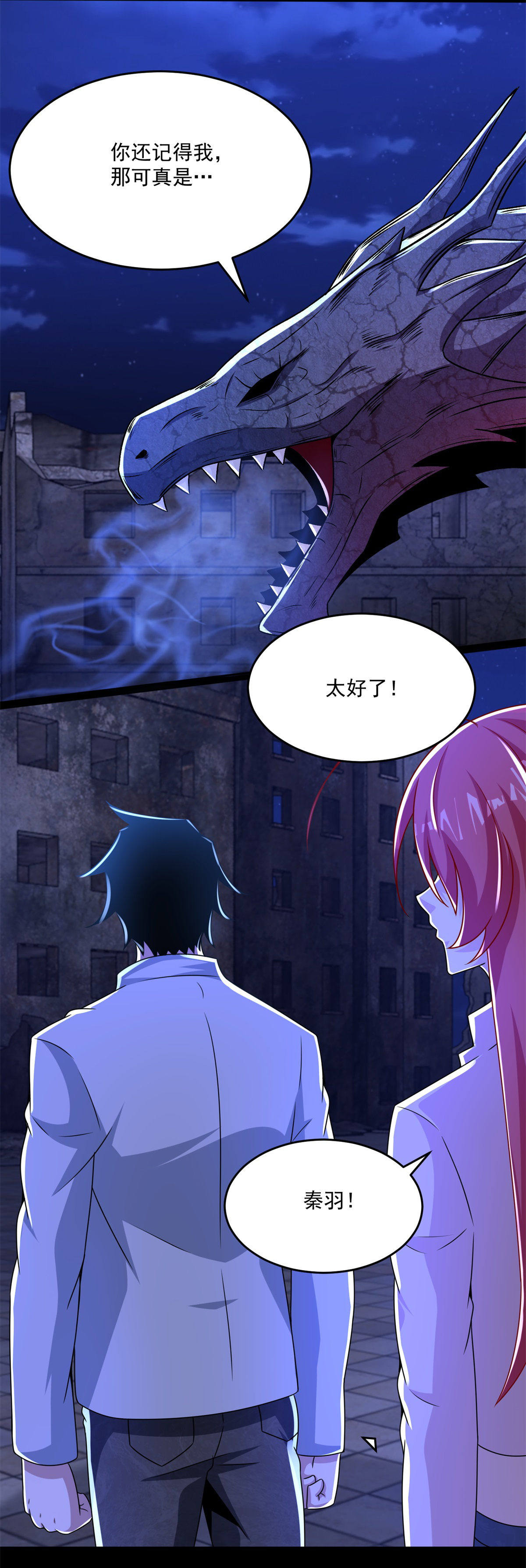 末世为王第412话 吞噬