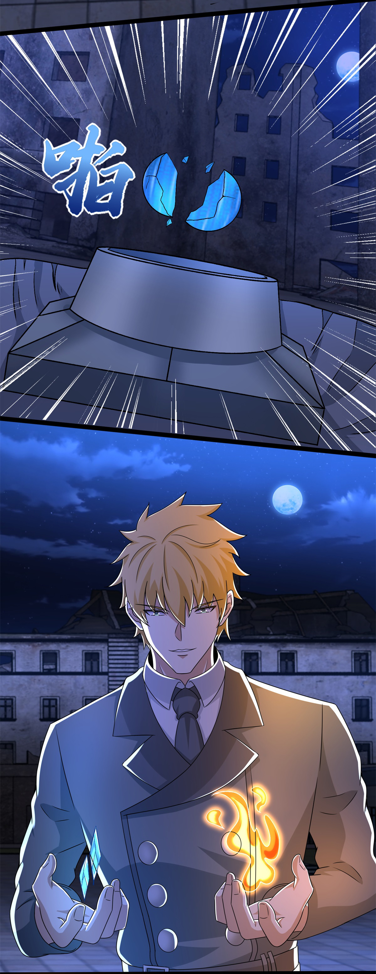 末世为王第412话 吞噬