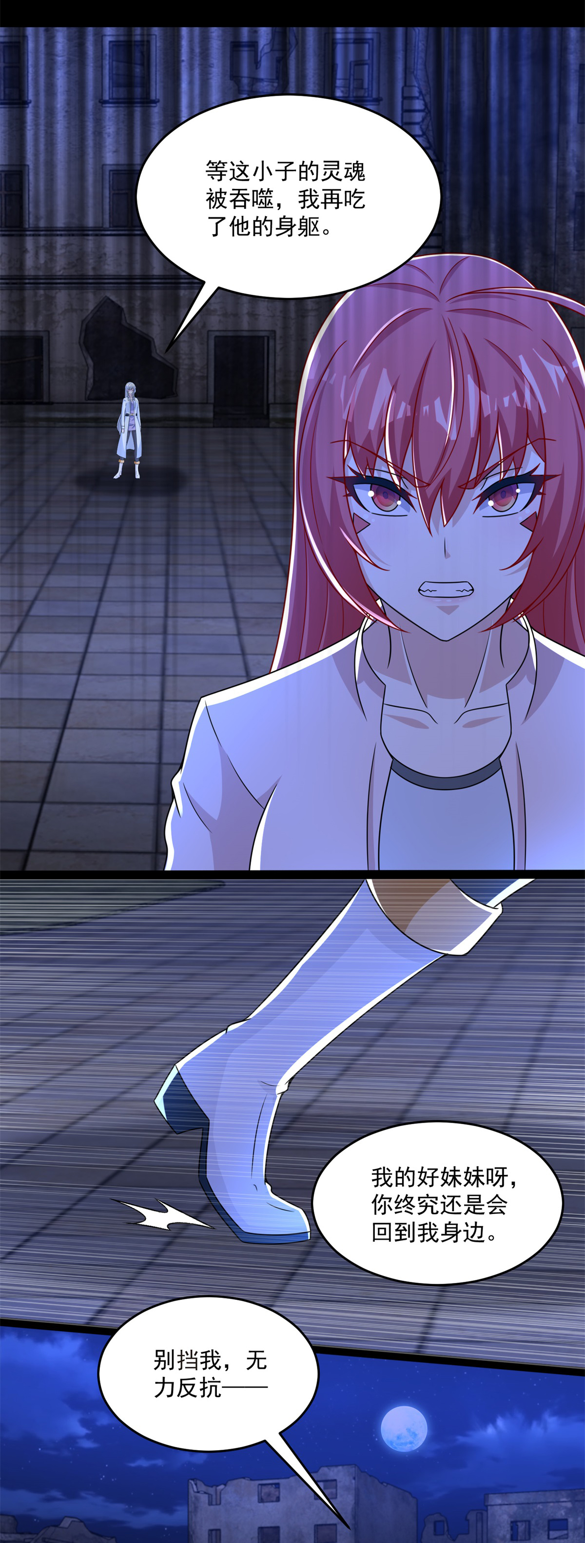 末世为王第412话 吞噬