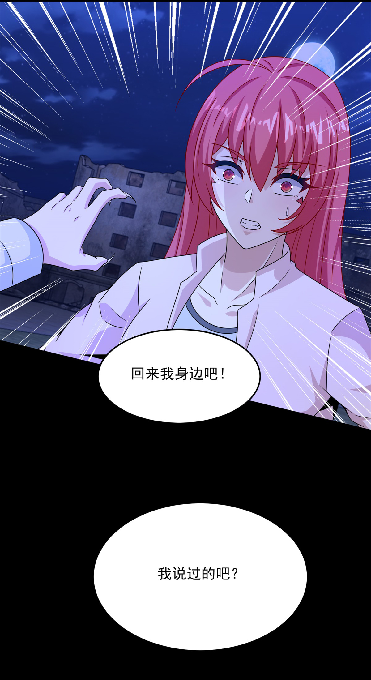 末世为王第412话 吞噬