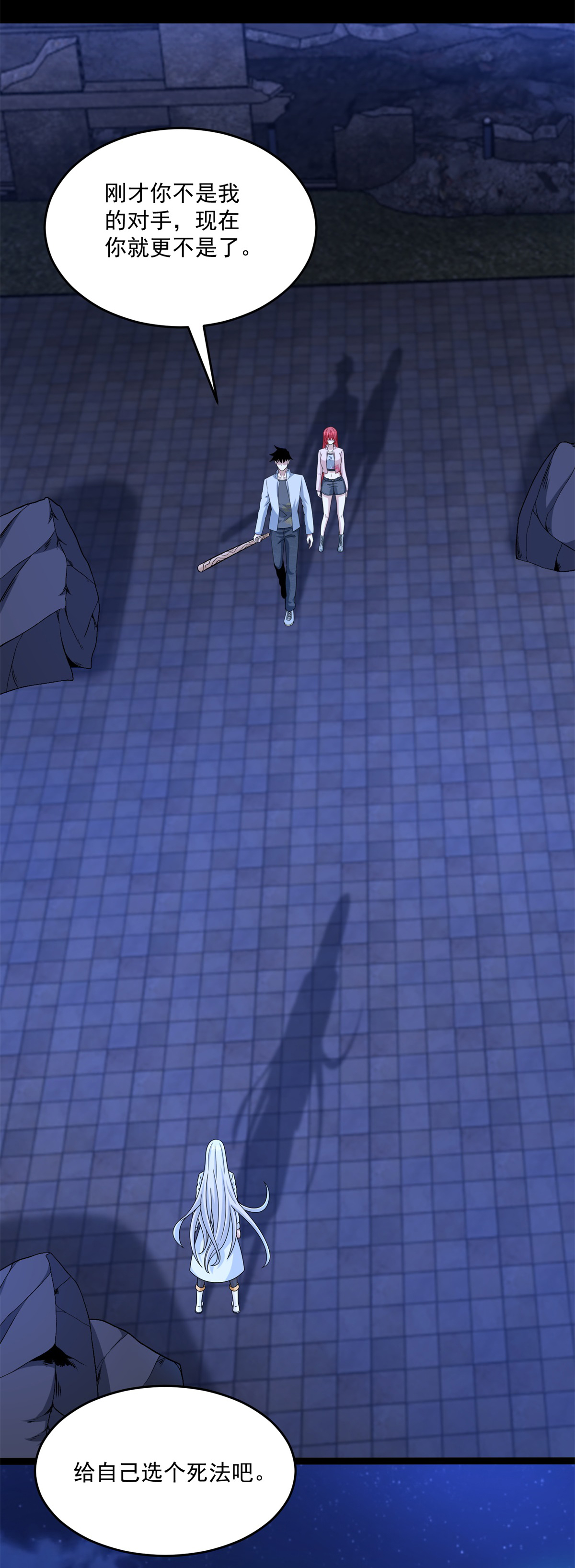 末世为王第412话 吞噬