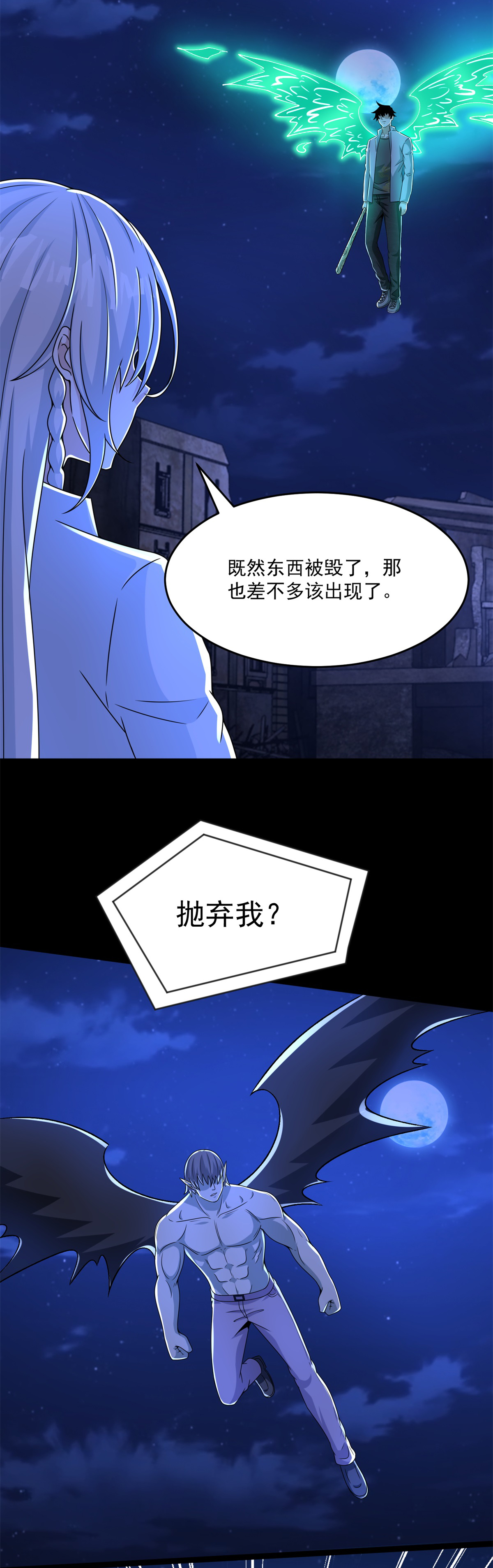 末世为王第412话 吞噬