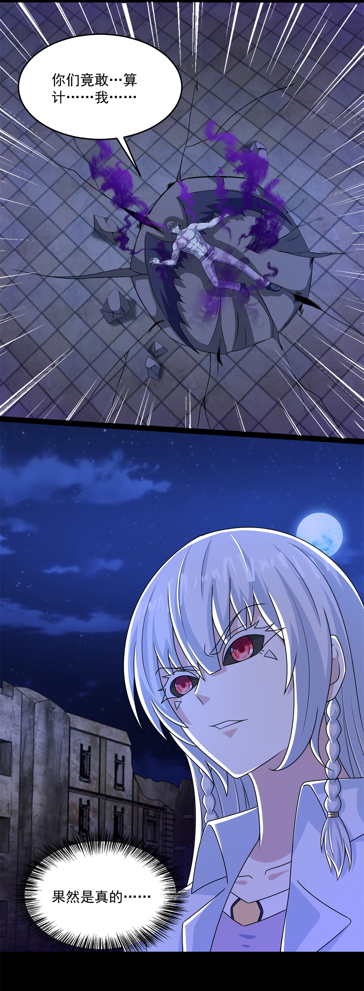 末世为王第412话 吞噬