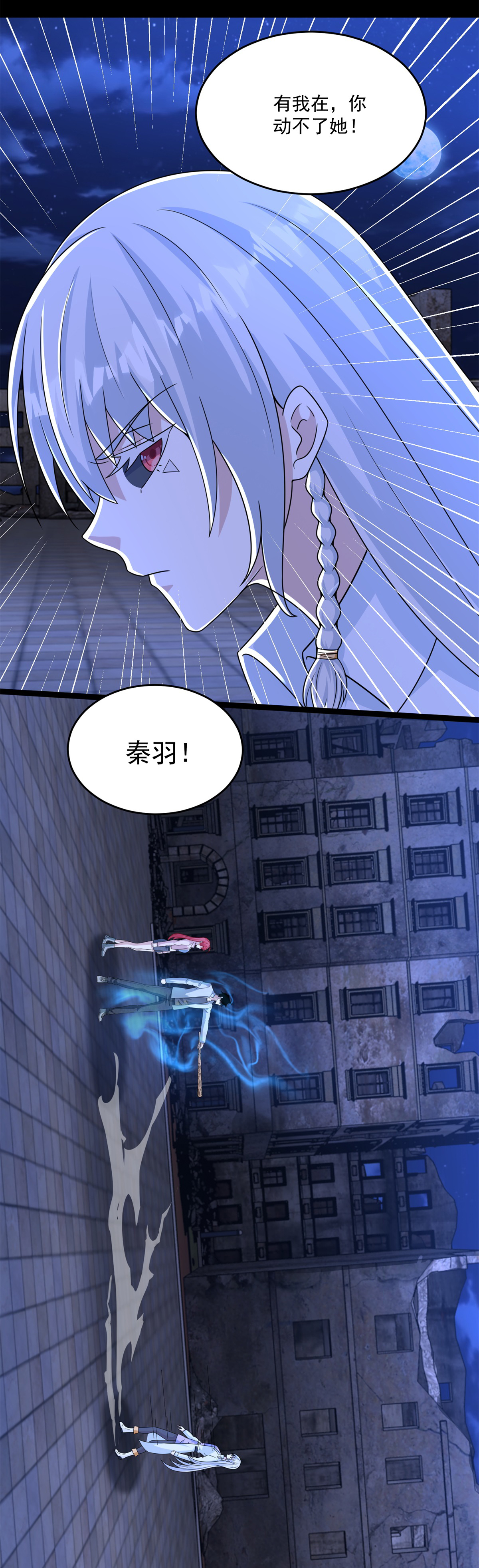 末世为王第413话 暴走？