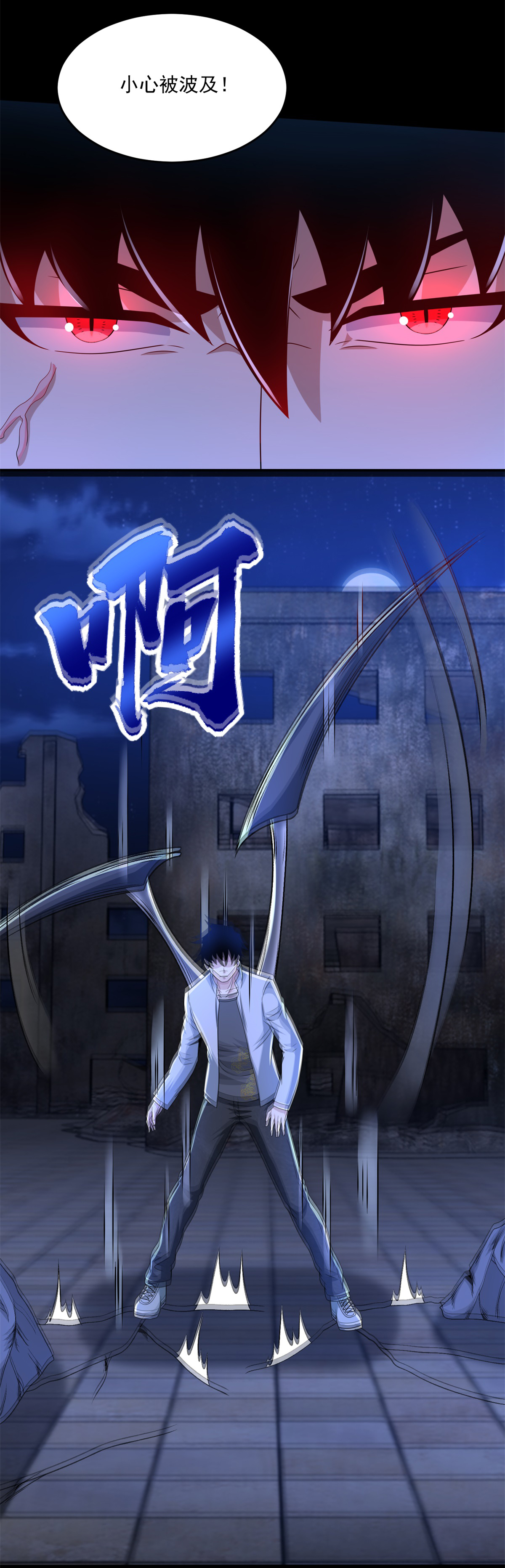 末世为王第413话 暴走？