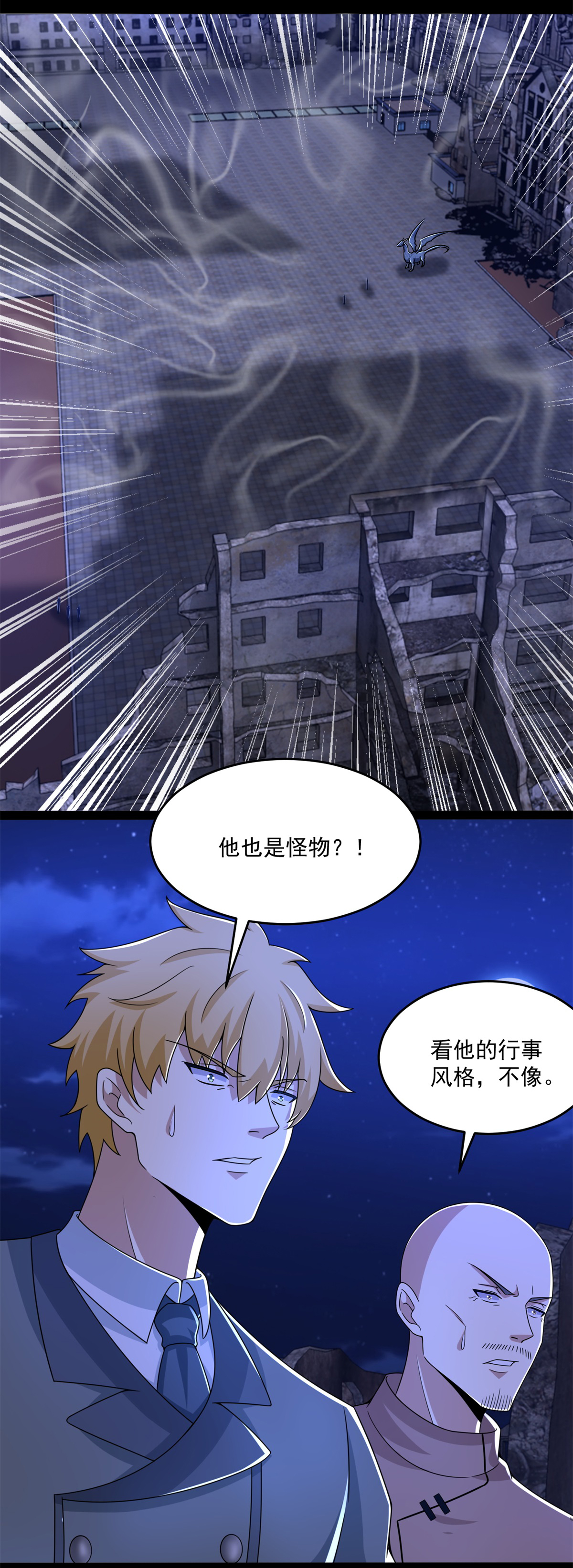 末世为王第413话 暴走？