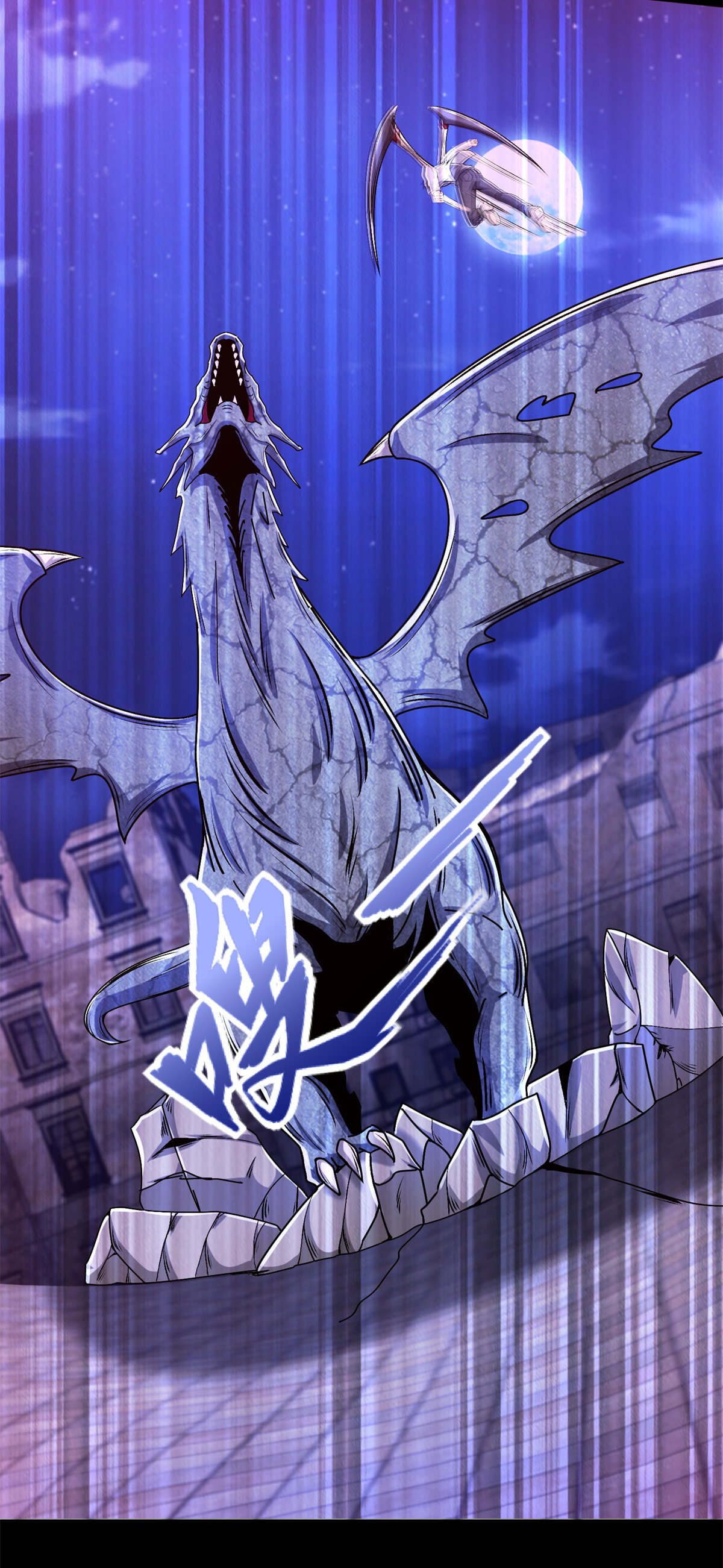 末世为王第413话 暴走？