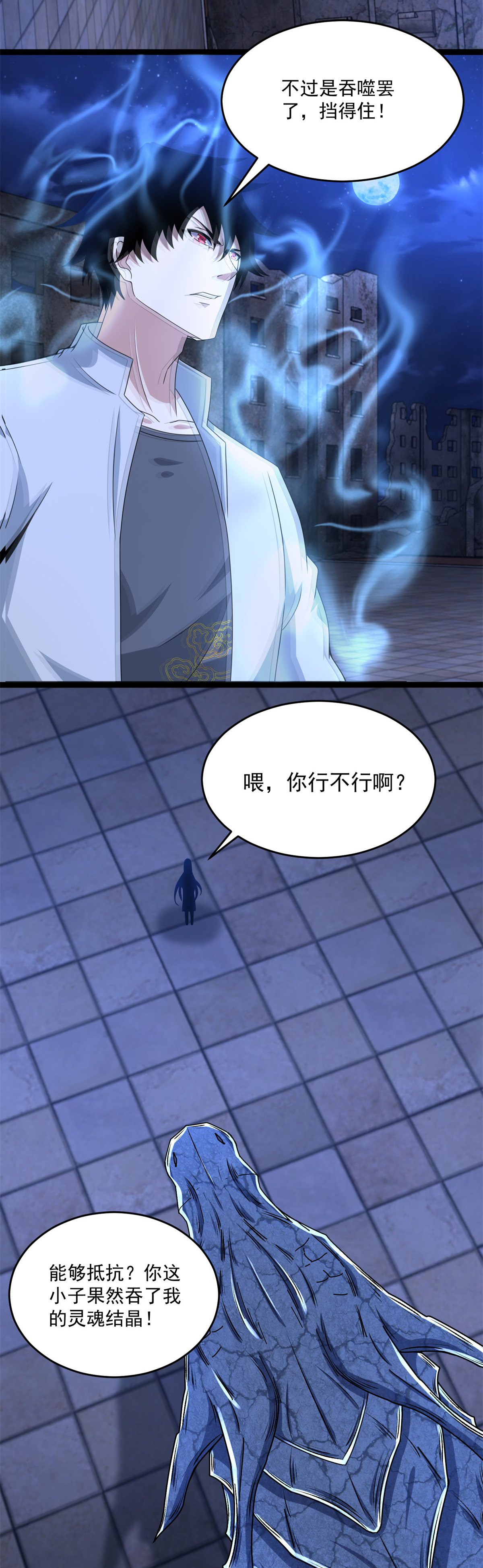 末世为王第413话 暴走？