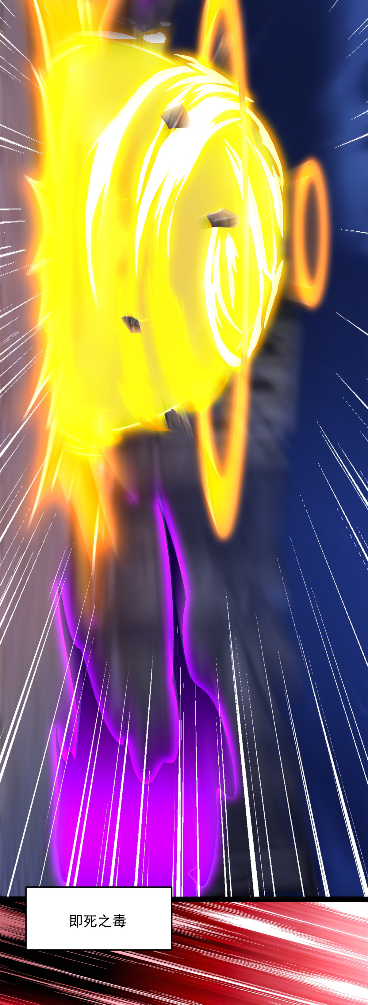 末世为王第413话 暴走？