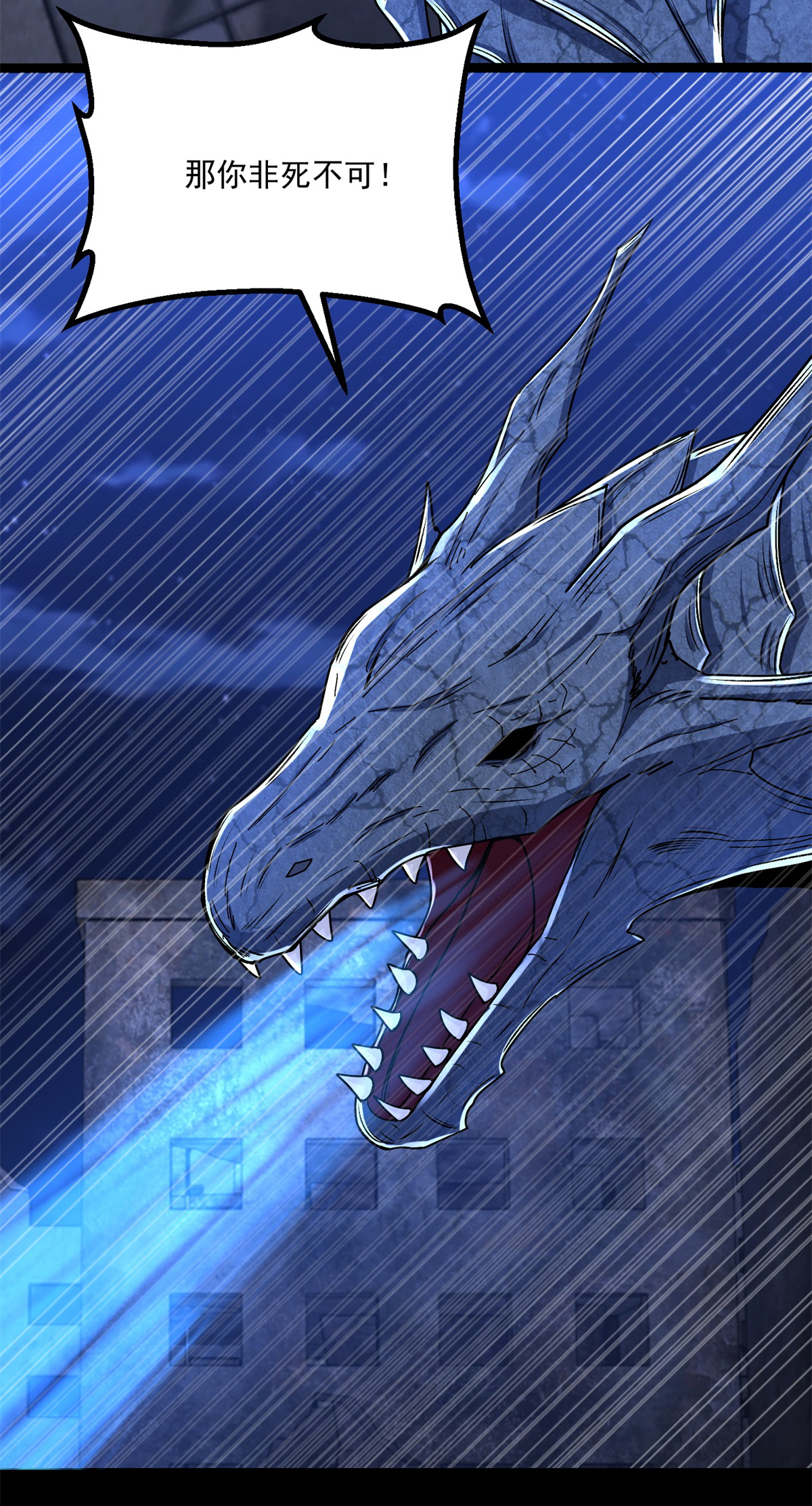 末世为王第413话 暴走？