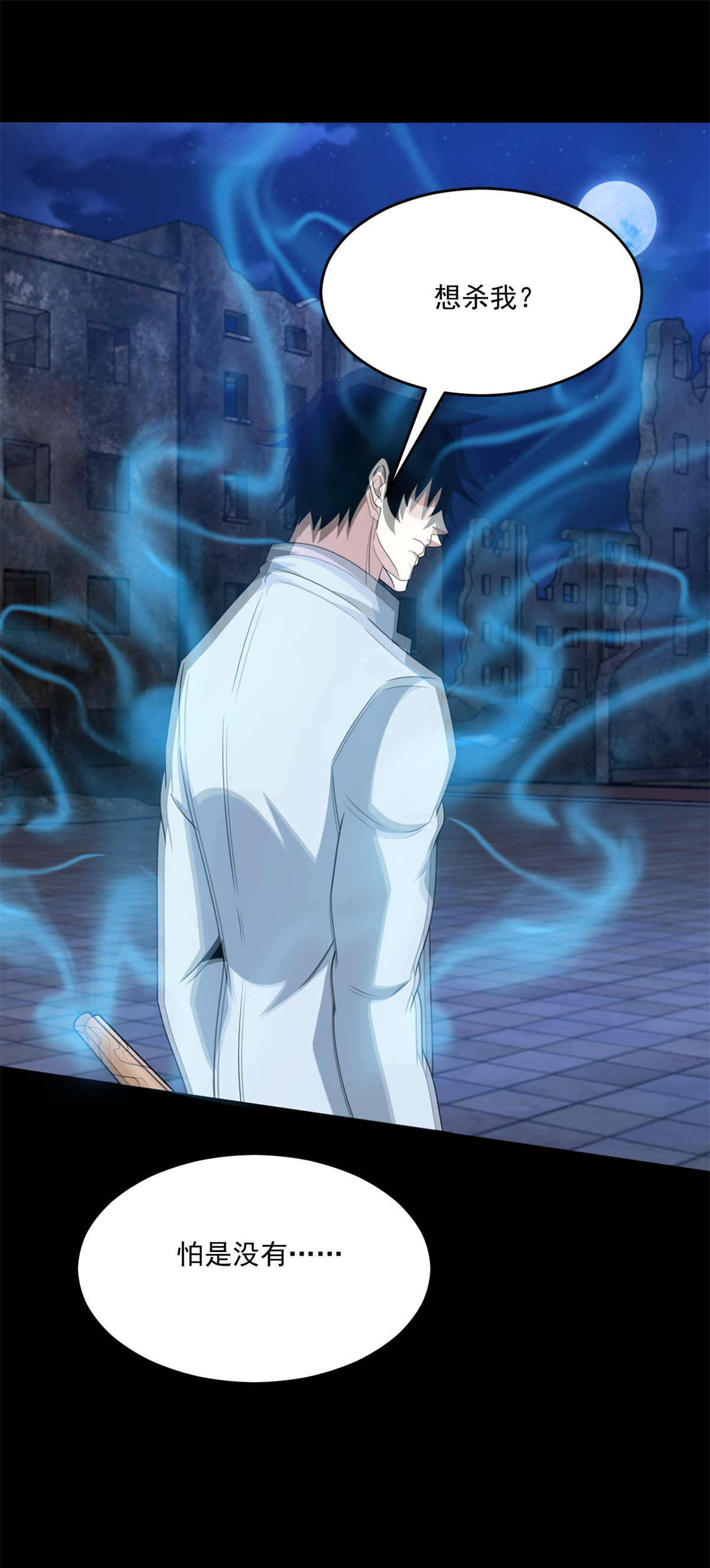 末世为王第413话 暴走？