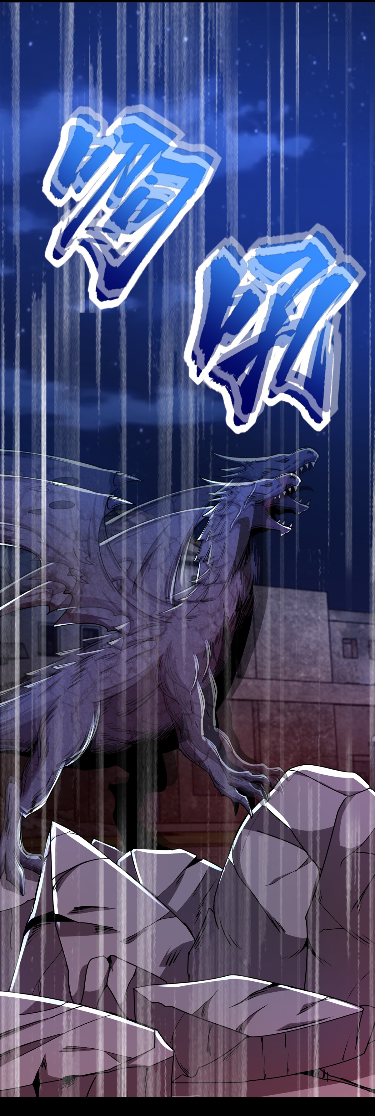 末世为王第413话 暴走？