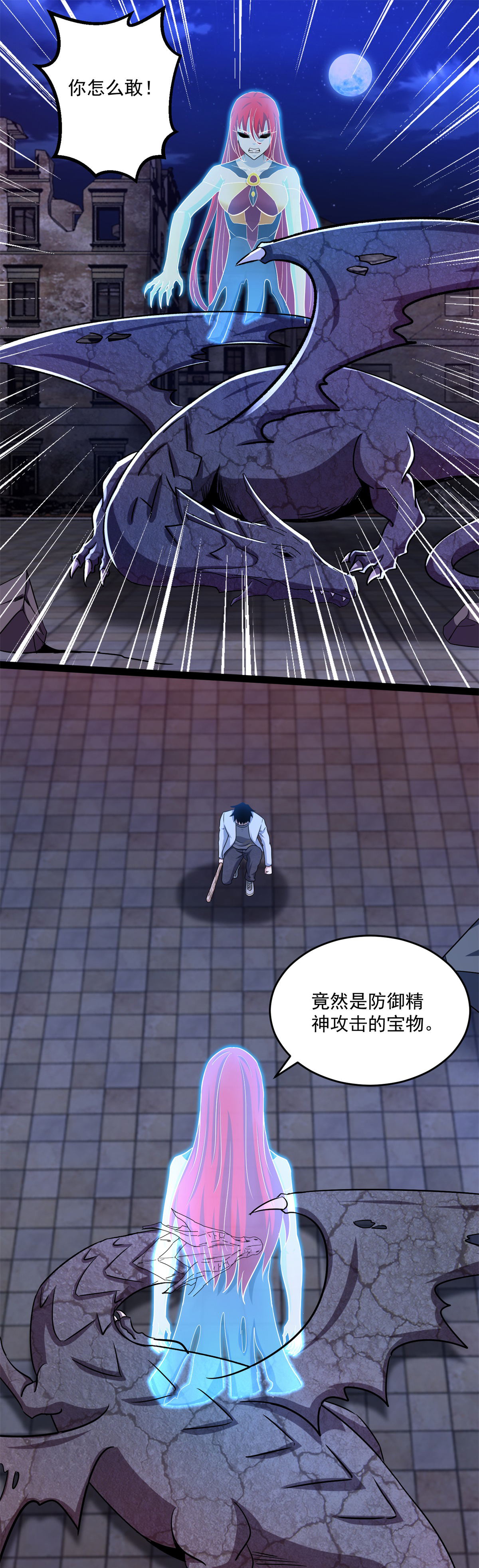 末世为王第413话 暴走？