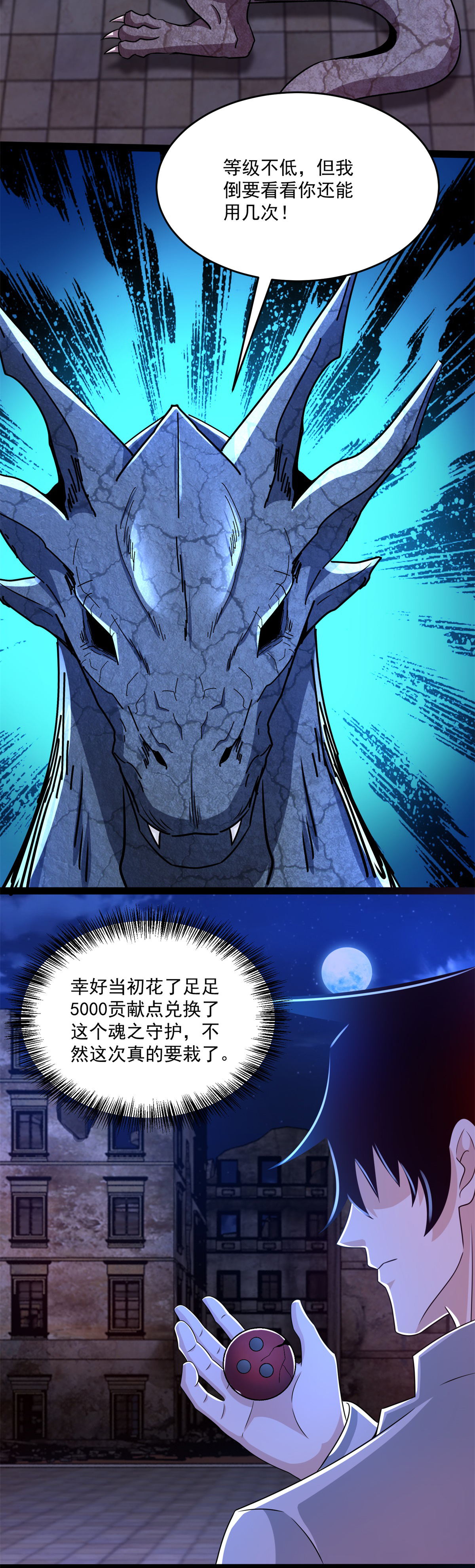 末世为王第413话 暴走？