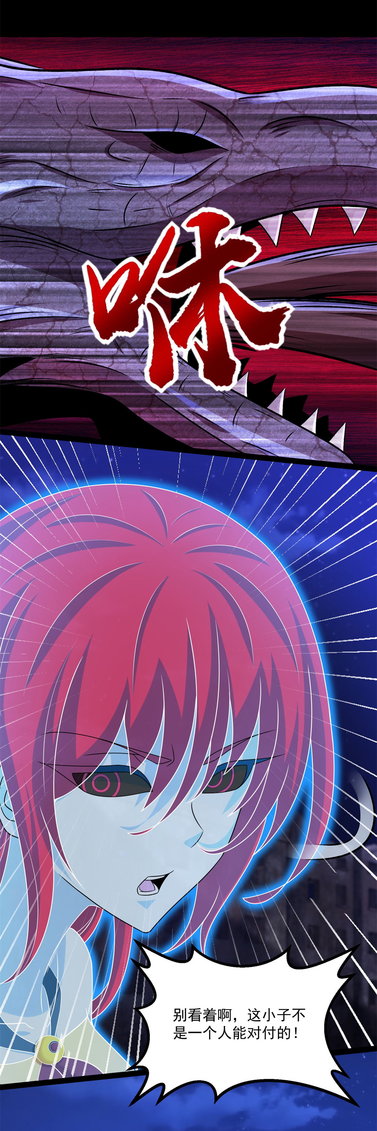 末世为王第414话 杀？