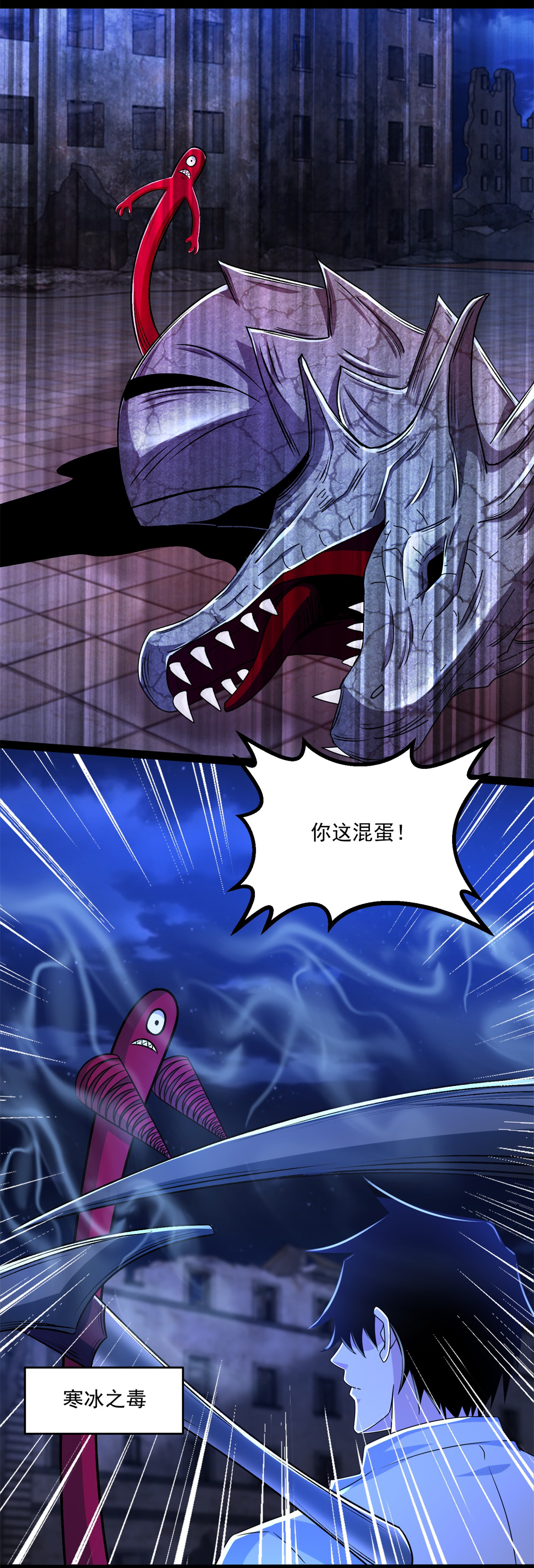 末世为王第414话 杀？