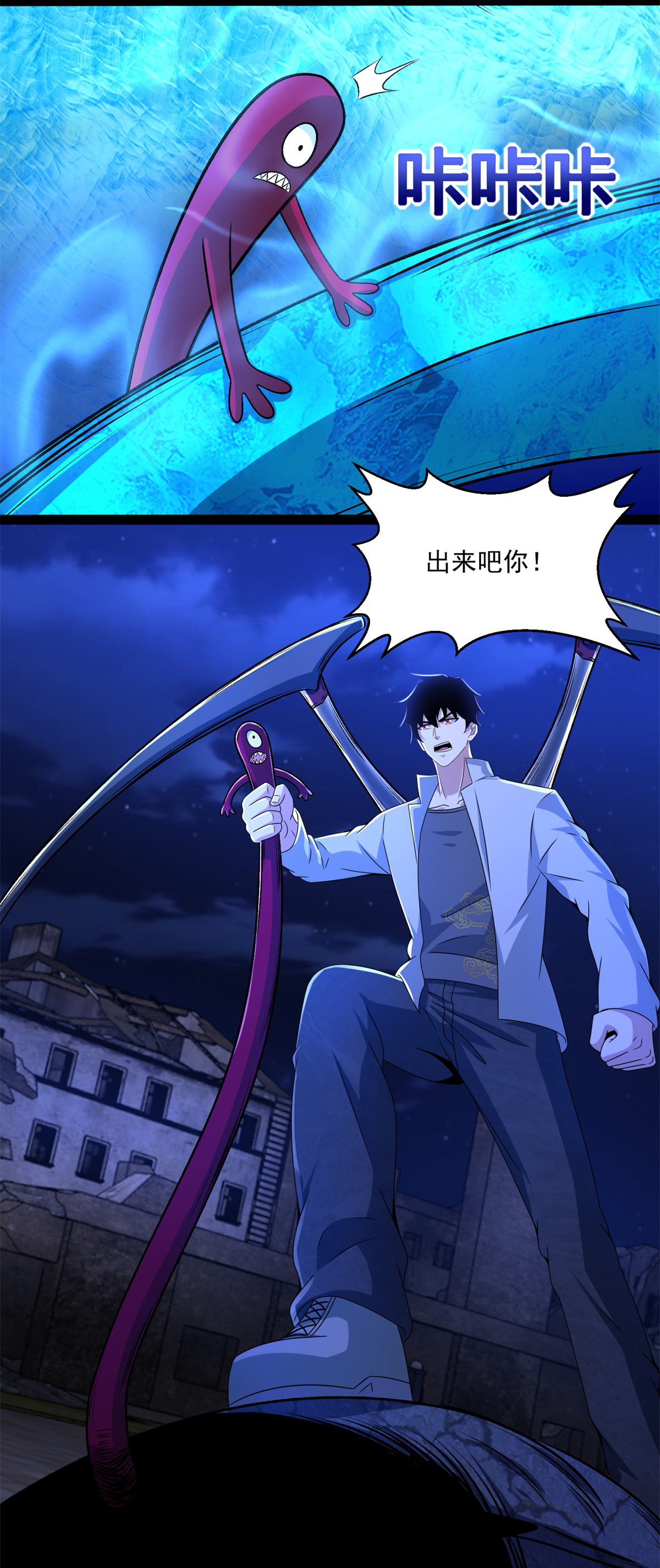 末世为王第414话 杀？