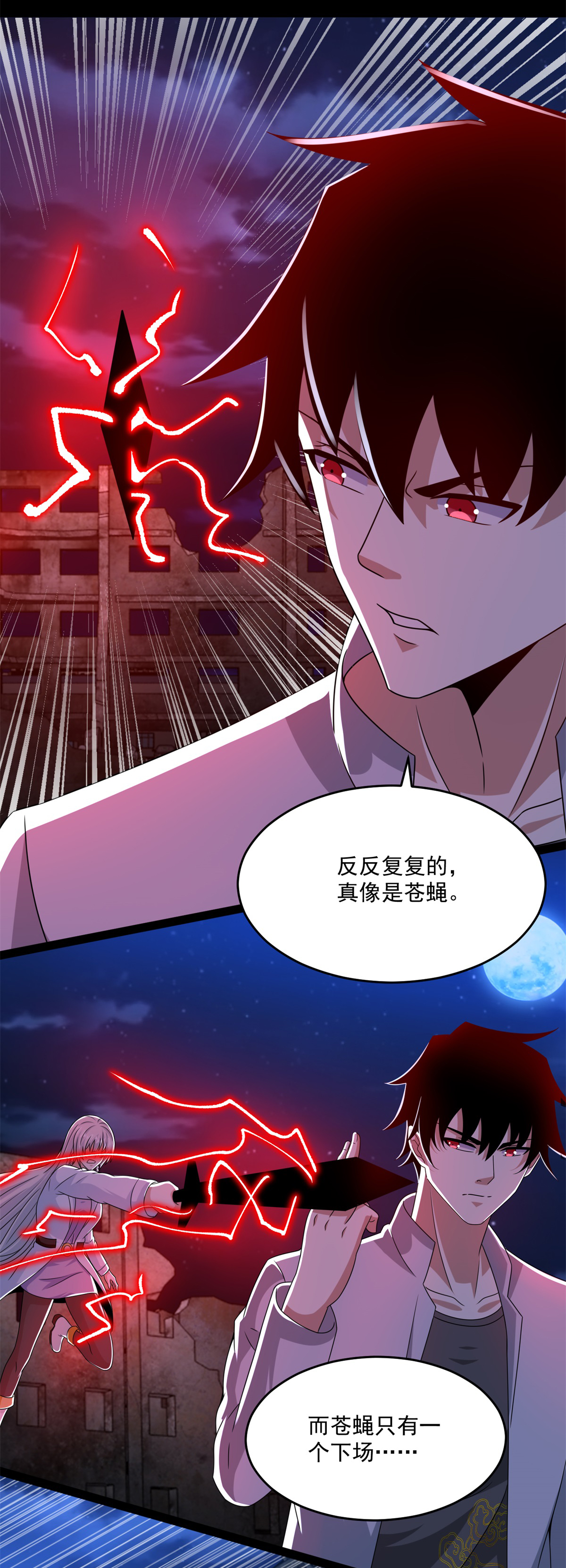 末世为王第414话 杀？